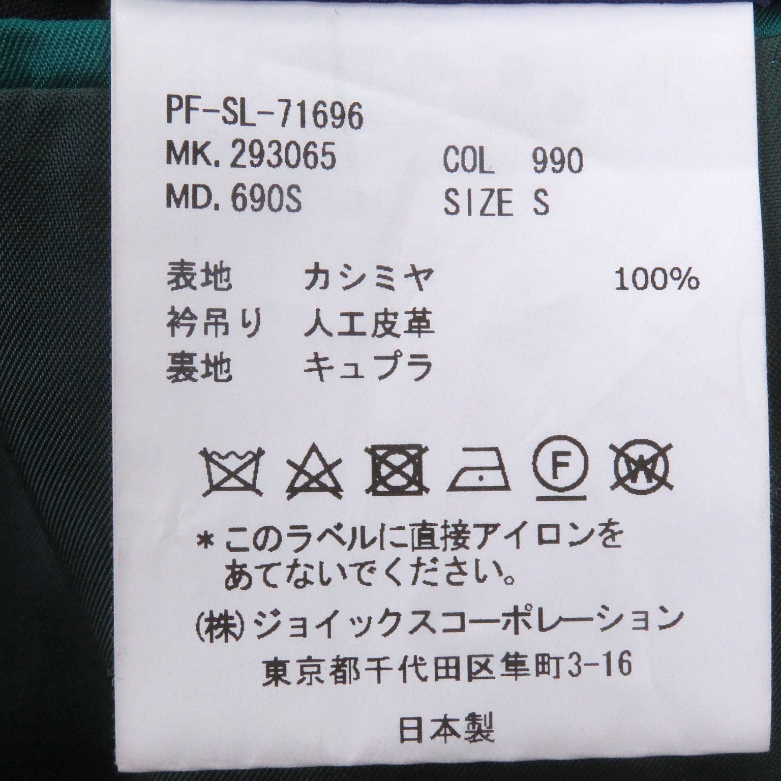 ポールスミス チェスター カシミヤ100% コート