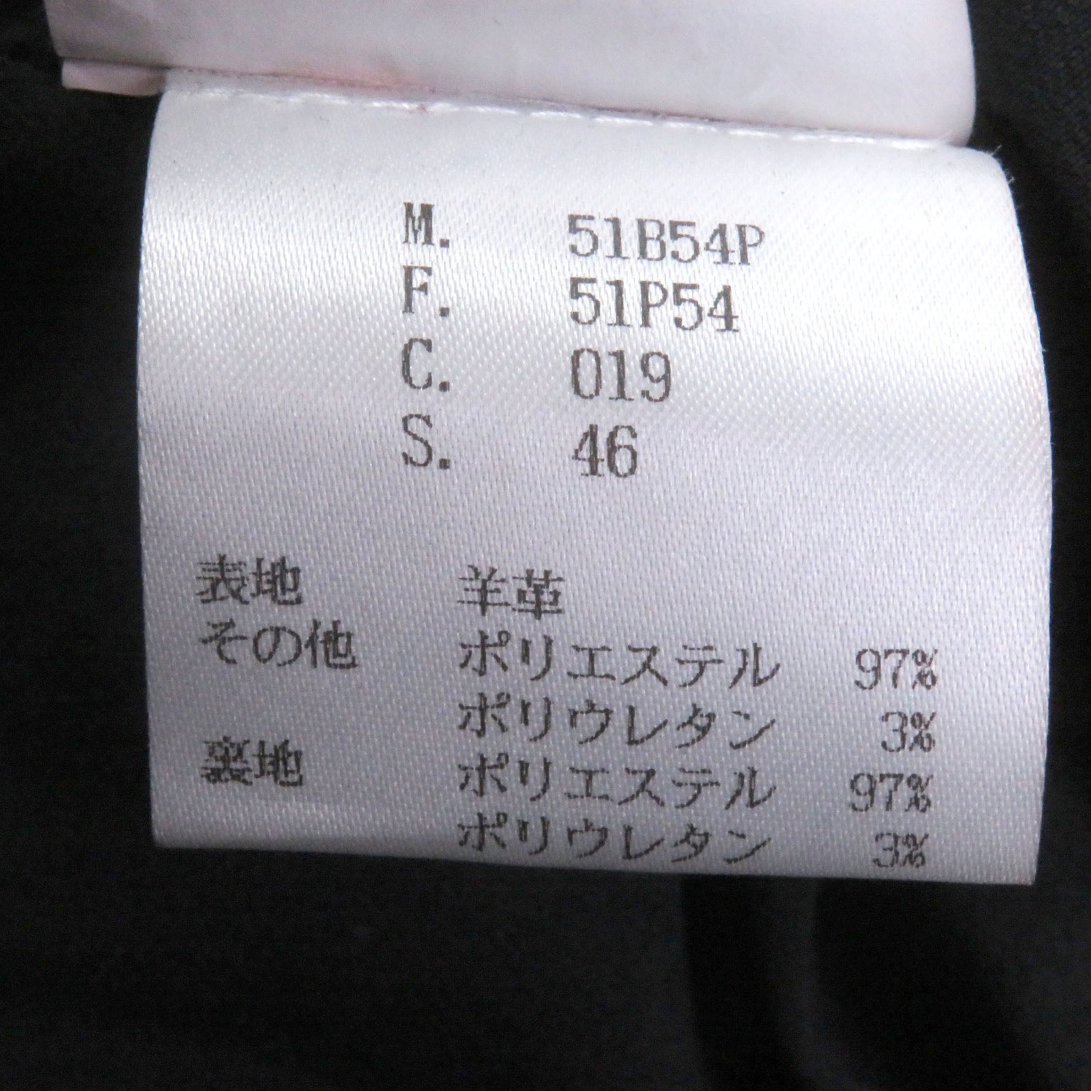 エンポリオ アルマーニ 羊革 ジャケット
