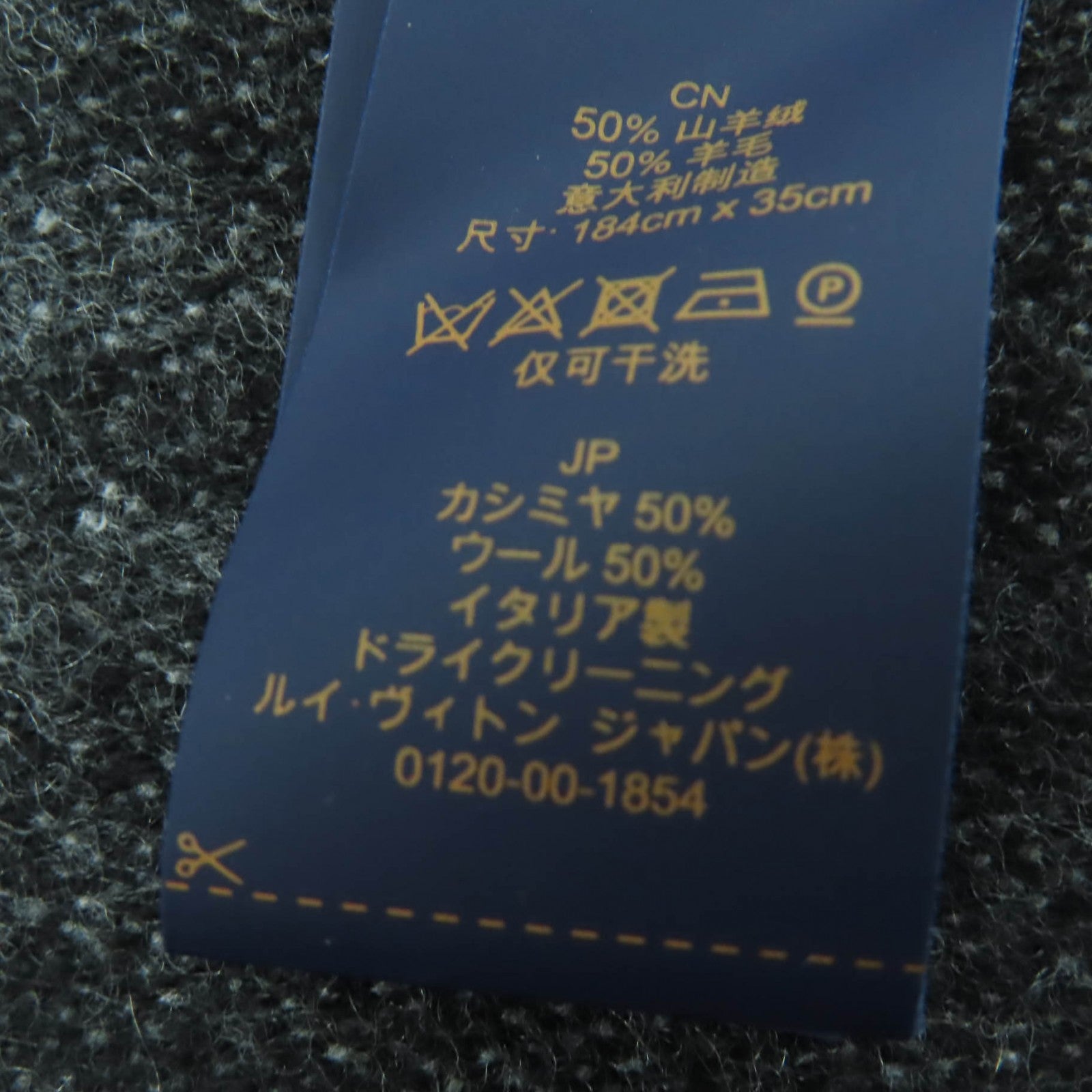 ルイヴィトン モノグラム カシミヤウール スカーフ