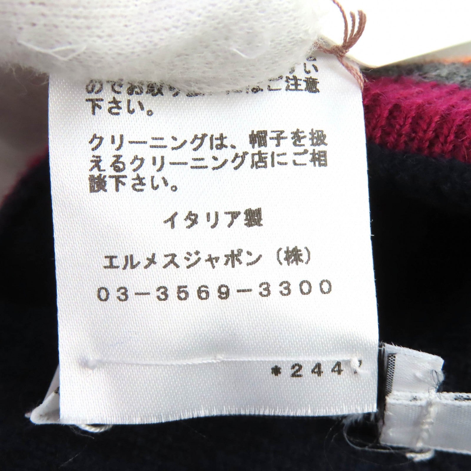 エルメス Hツイストヘブンツイストシリーズ カシミヤ ニットキャップ L