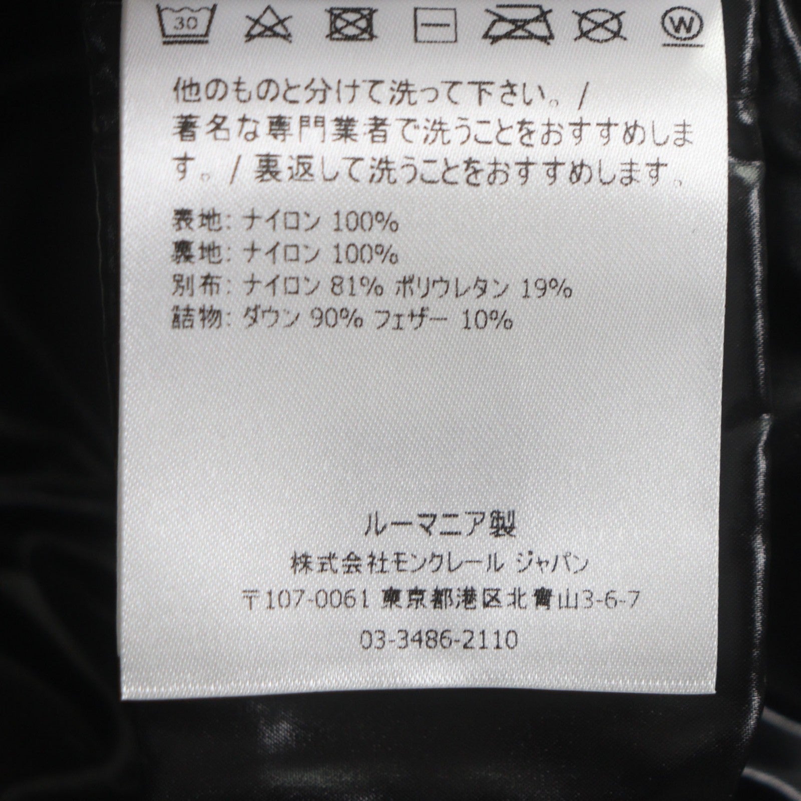 モンクレール LYTHRUM ナイロンダウンベスト