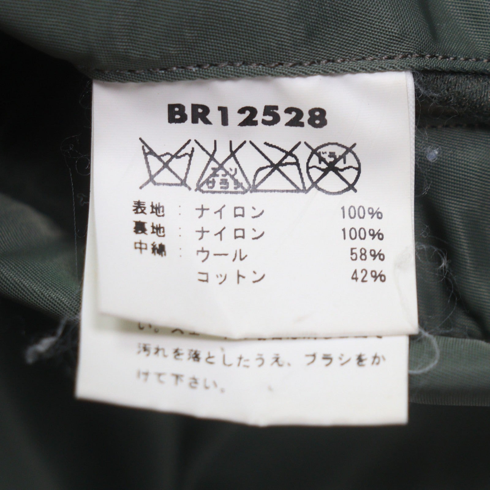 バズリクソンズ N-3B ナイロンジャケット