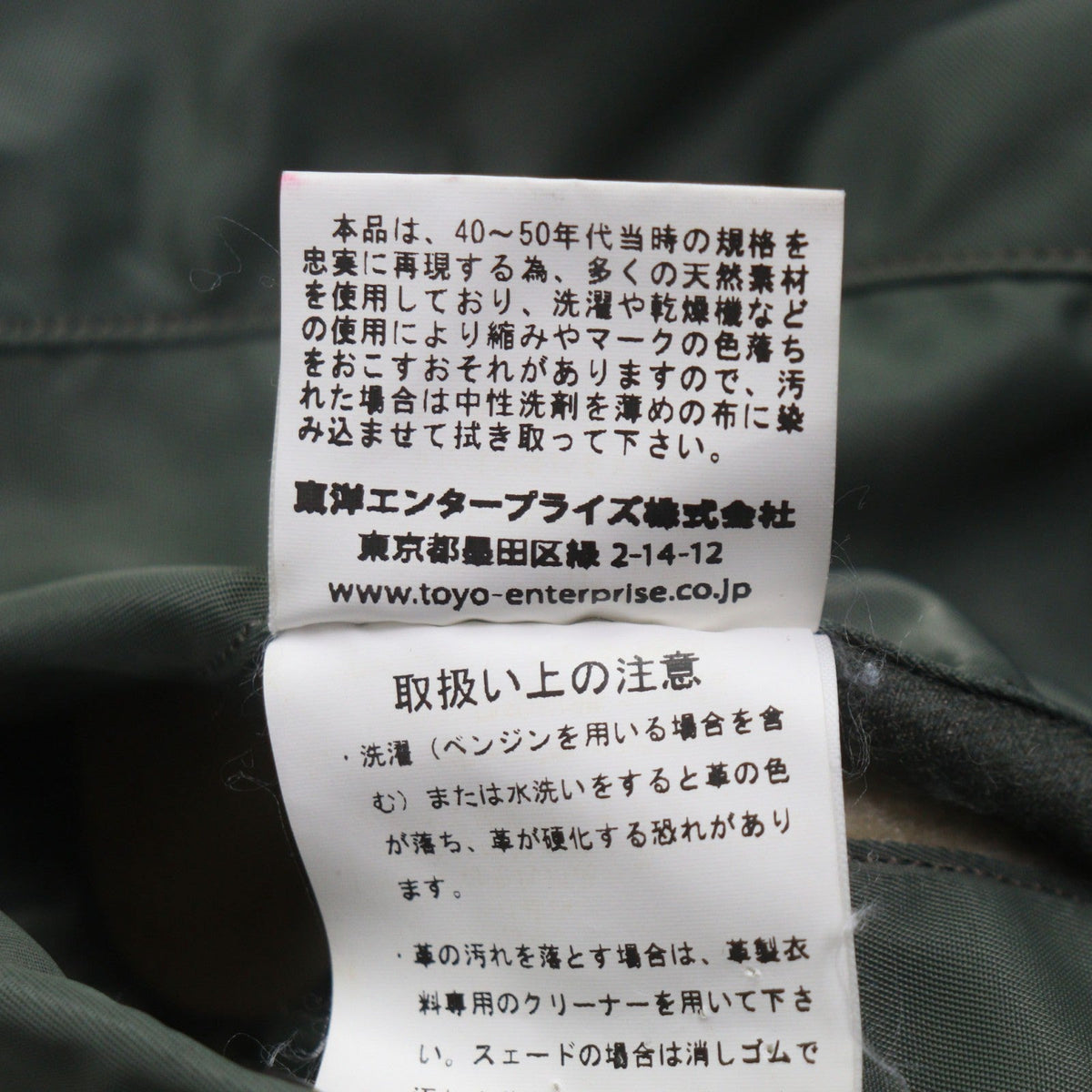 バズリクソンズ N-3B ナイロンジャケット