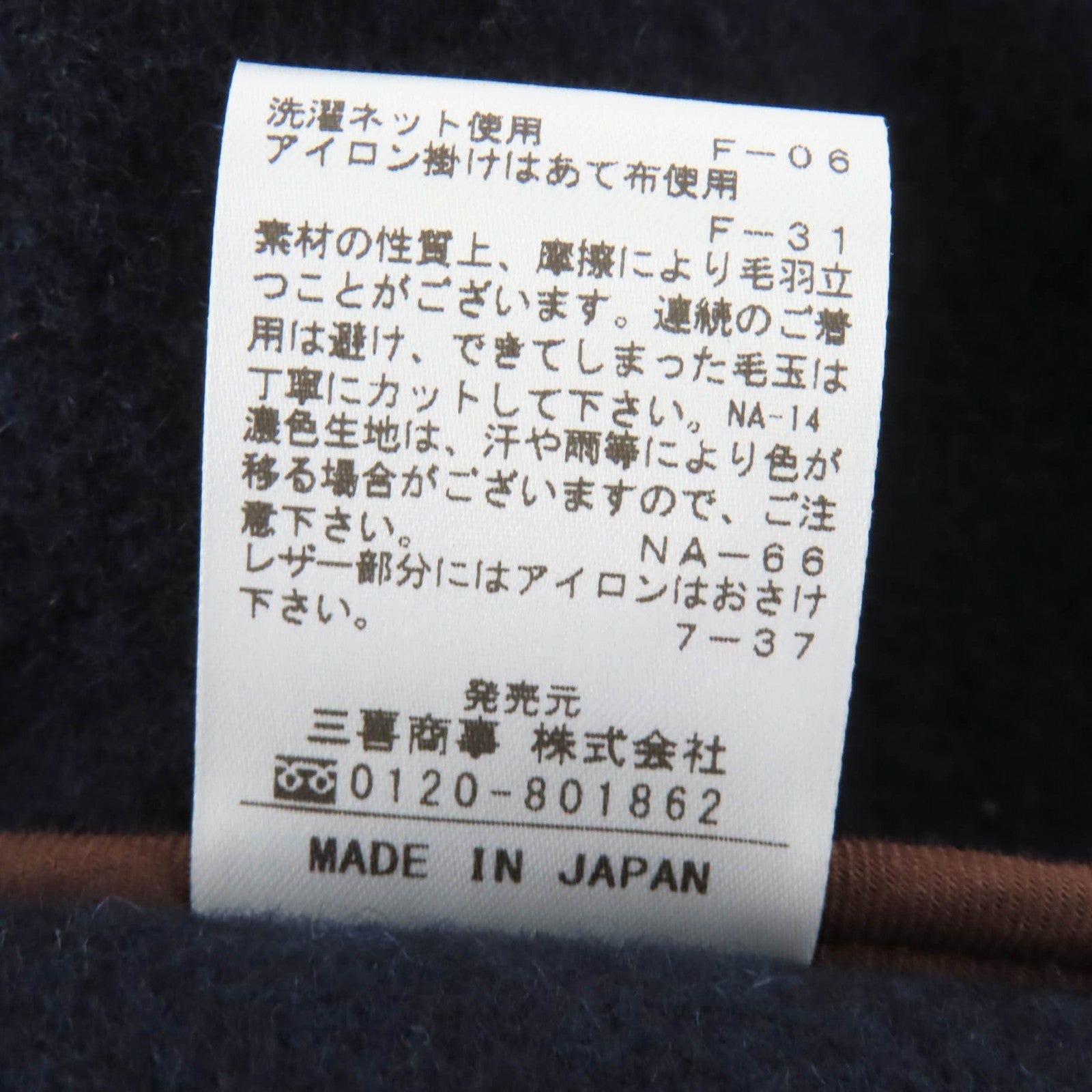 オールドイングランド ジョシュアエリス ウール牛革コート