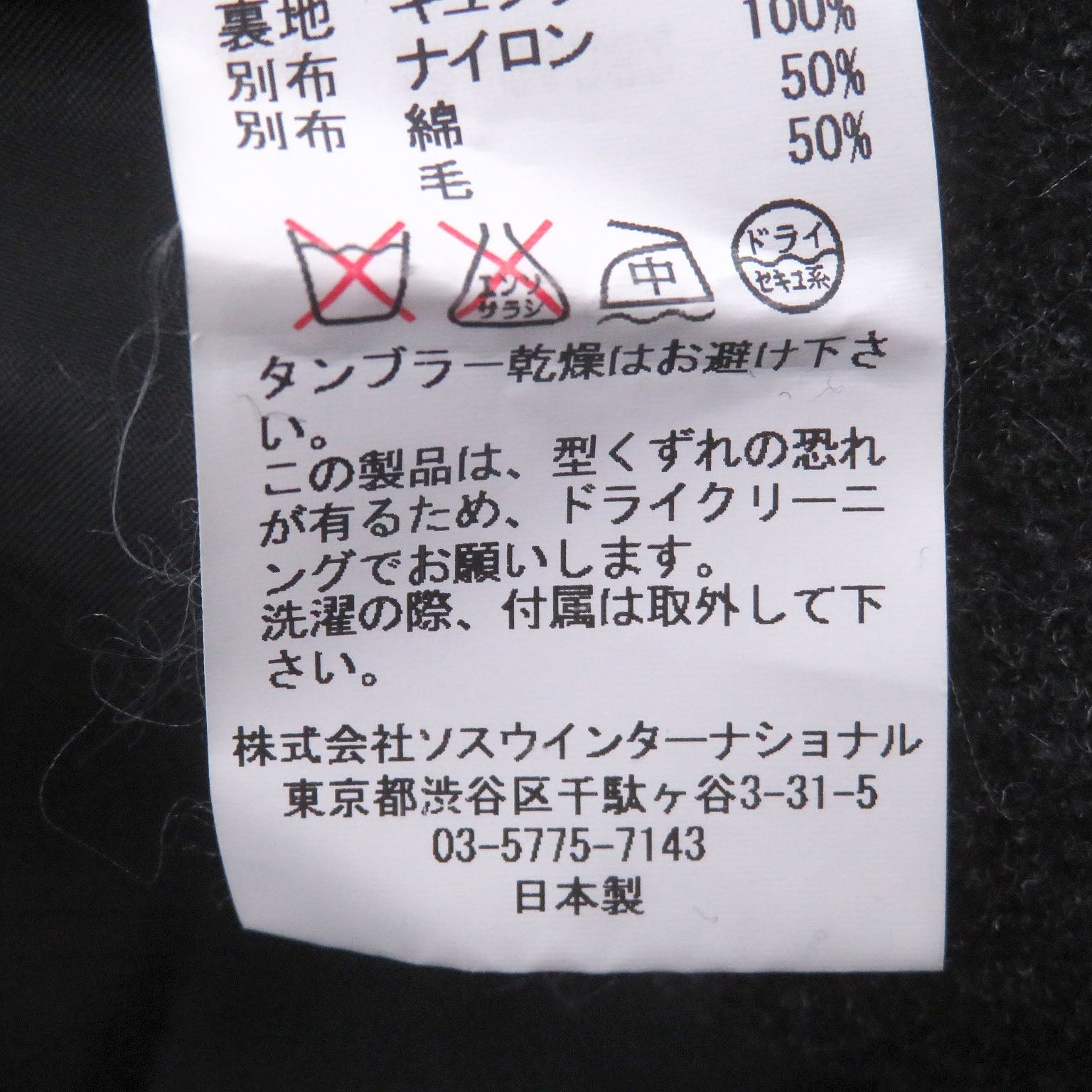 ミハラヤスヒロ ウールナイロンコート