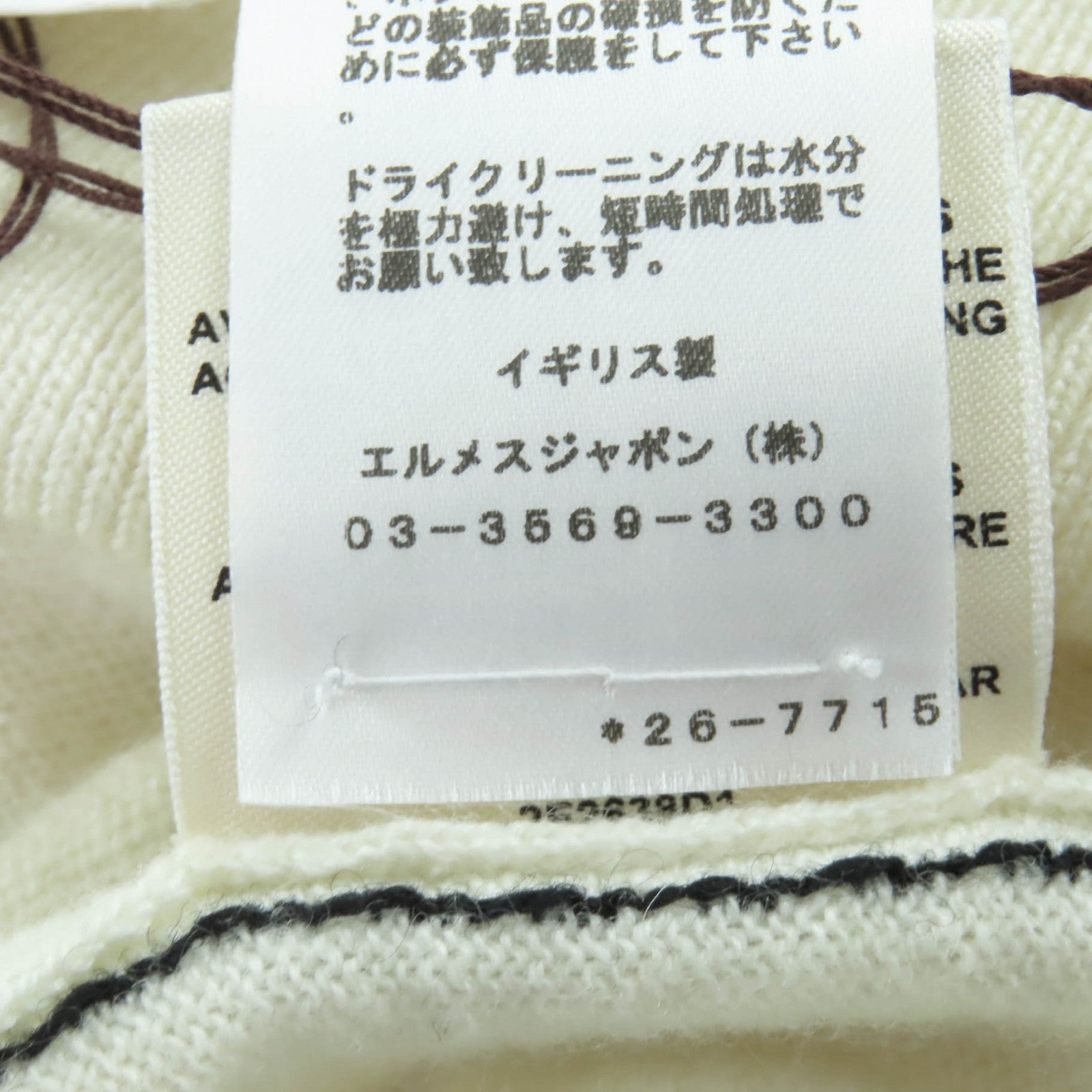 エルメス カシミヤ ニット40