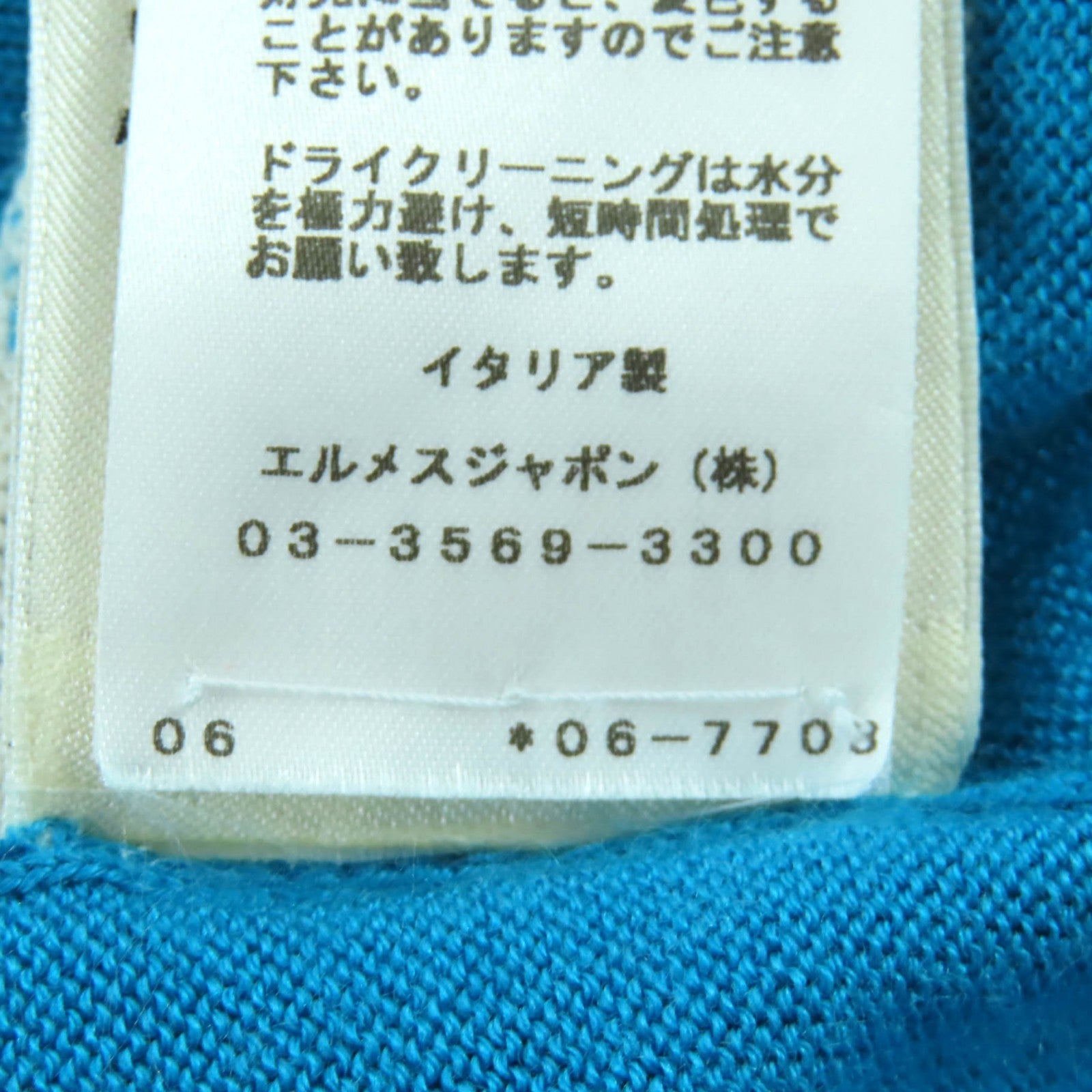 エルメス38カシミヤシルクカーディガン