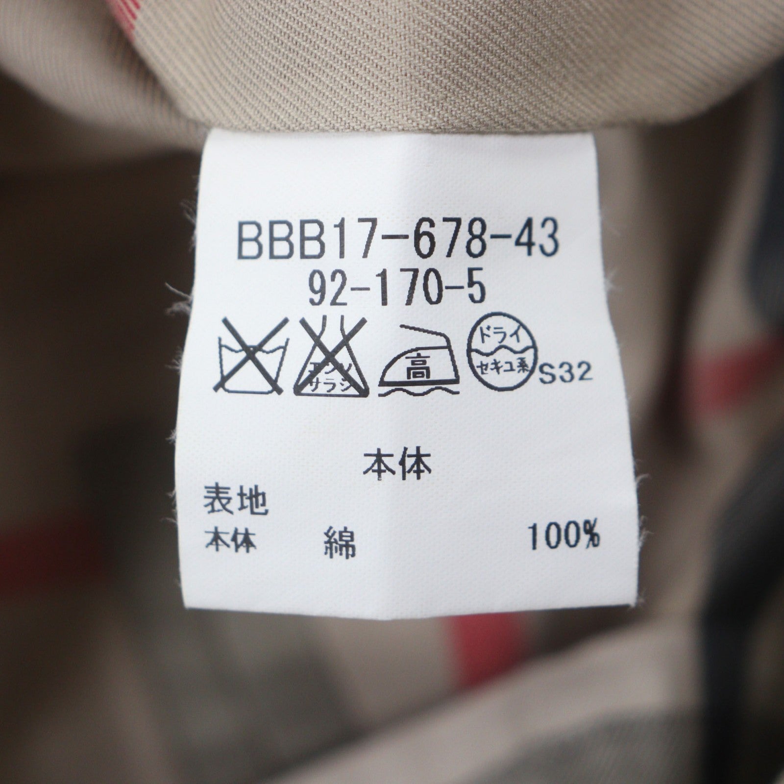 バーバリーロンドン コットン トレンチコート