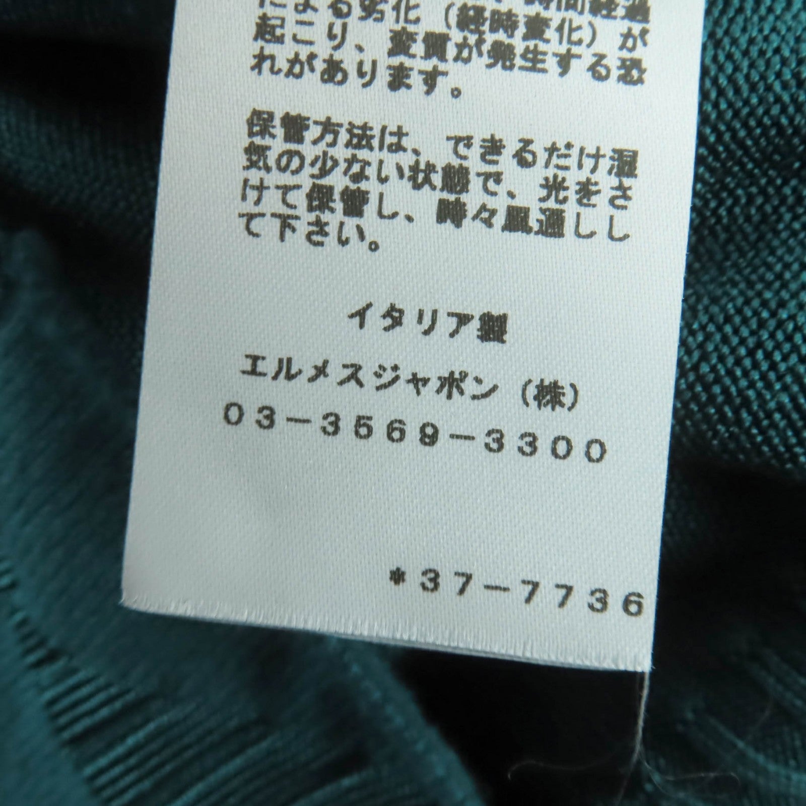 エルメス 3H2641DX ウールシルクカシミヤニットトップス34