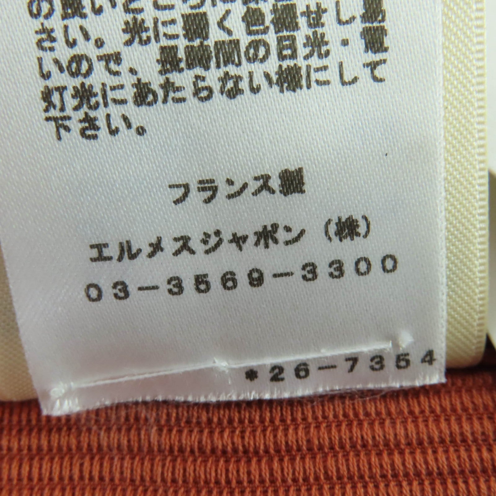 エルメス36 シェアードレザー コットン ノースリーブトップス