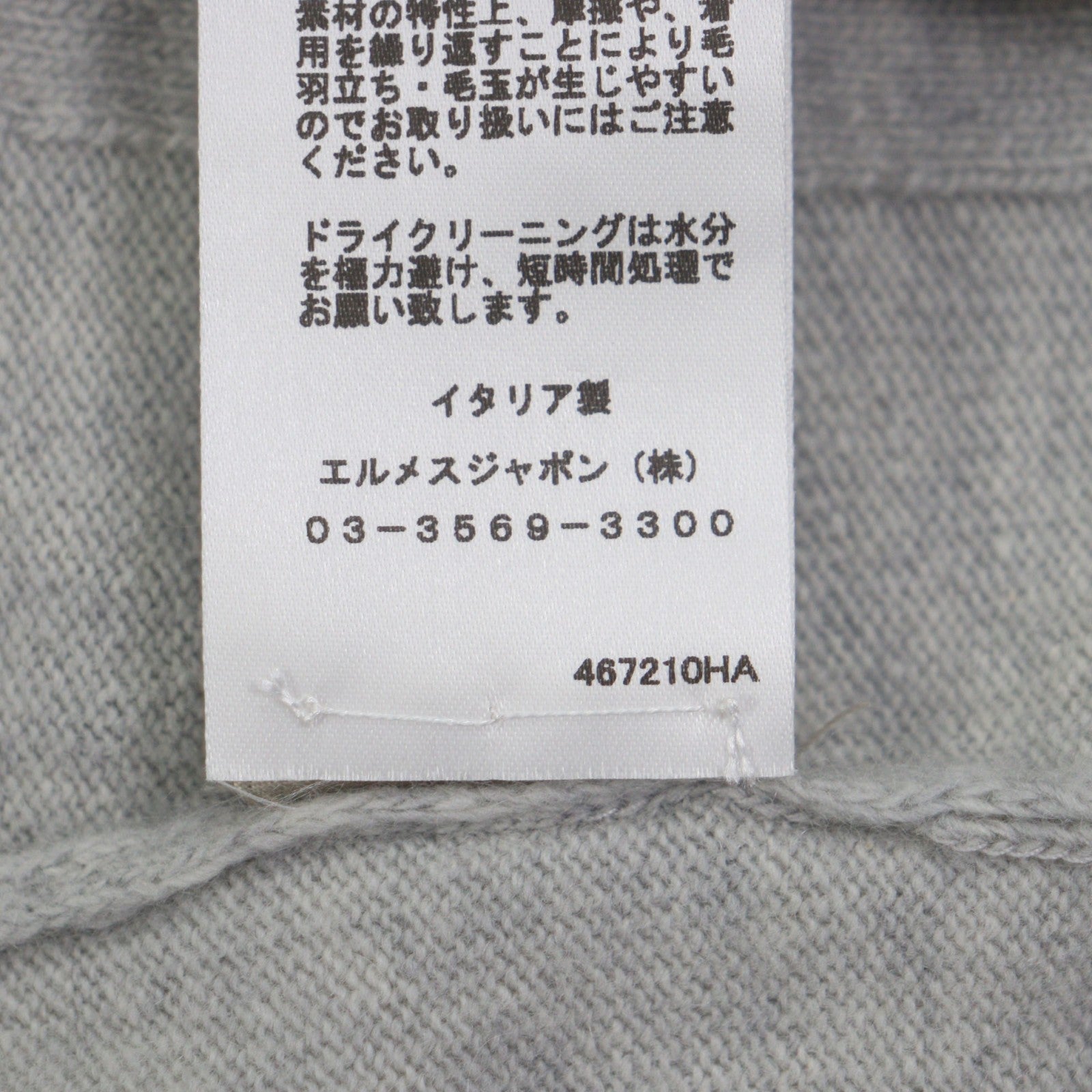 エルメス ウールカシミヤニットプルオーバー