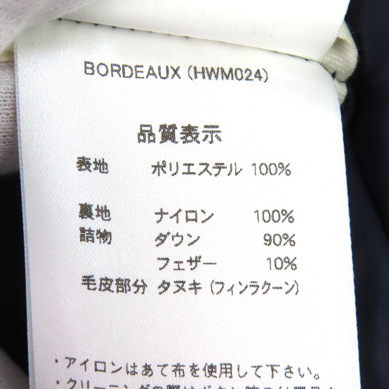 ピレネックス BORDEAUX FUR ダウンジャケット