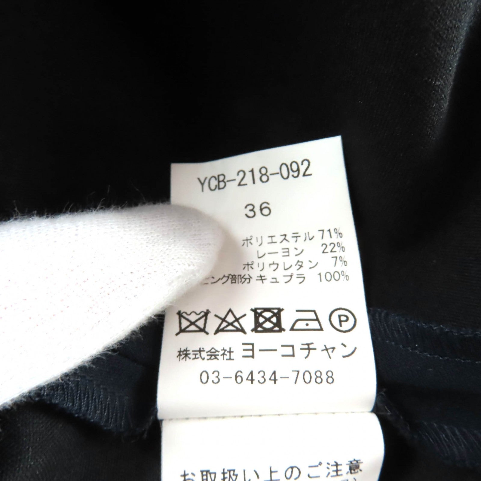 ヨーコチャン ポリエステル ブラウス