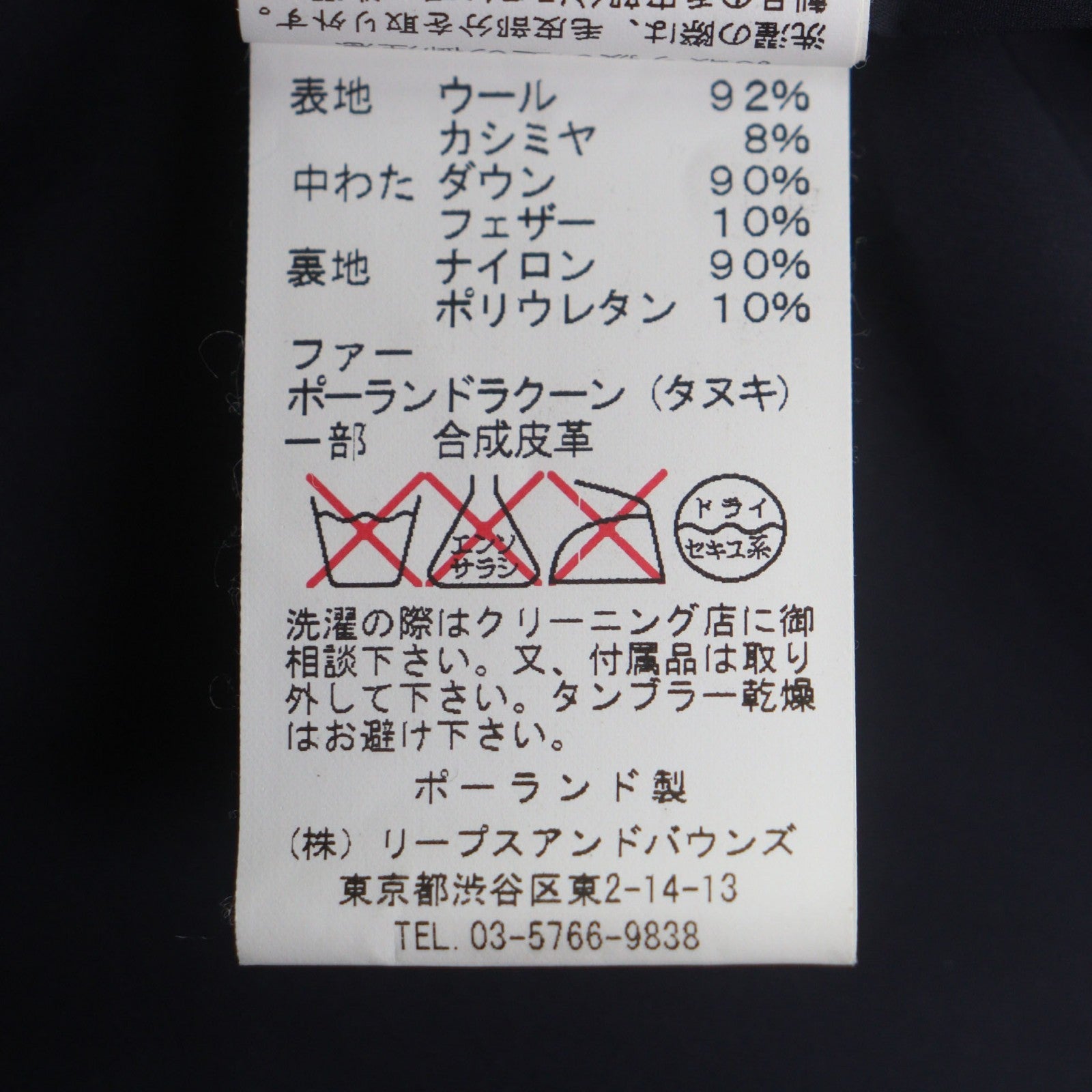 タトラス ウールダウンジャケット