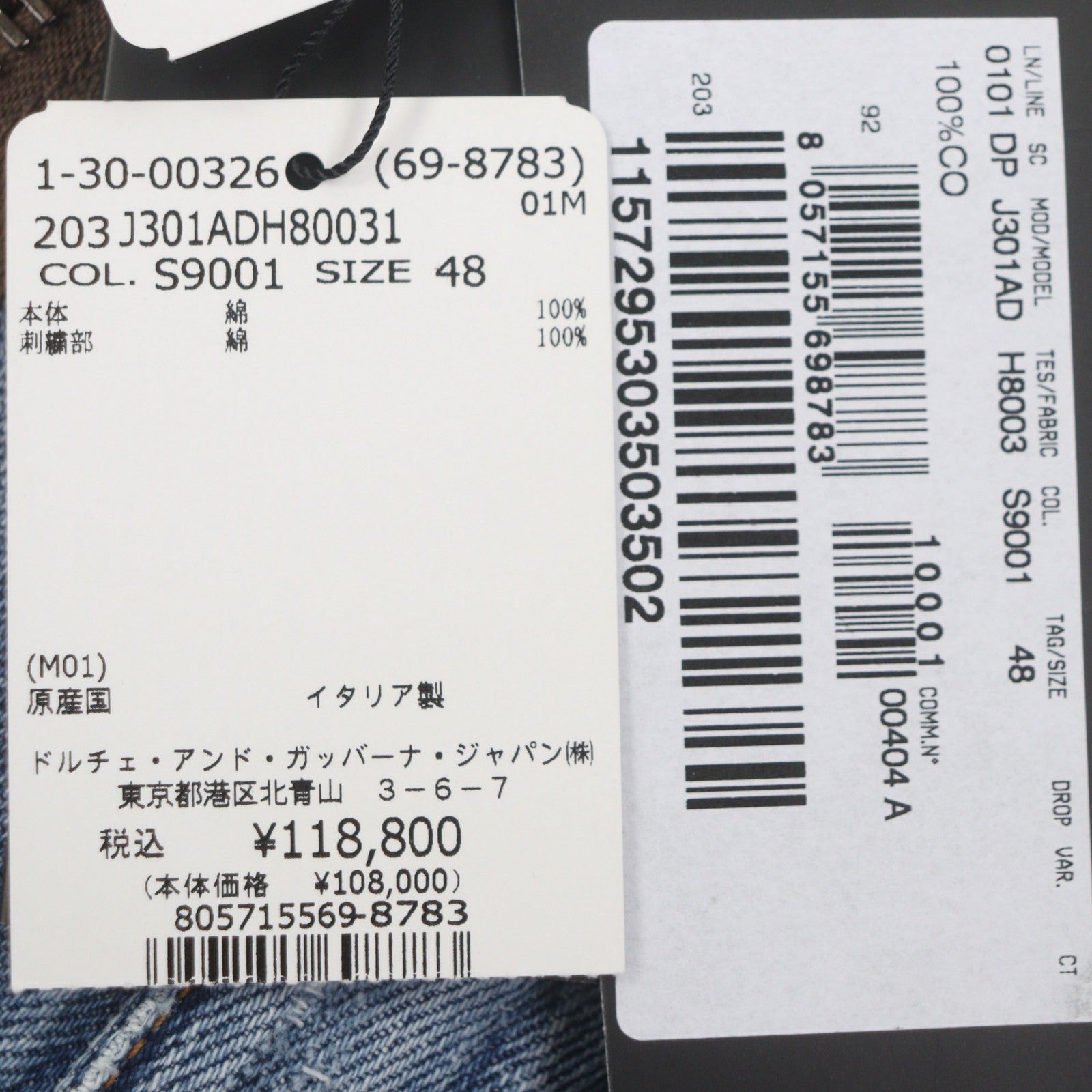 ドルチェ&ガッバーナ デニム コットン パンツ