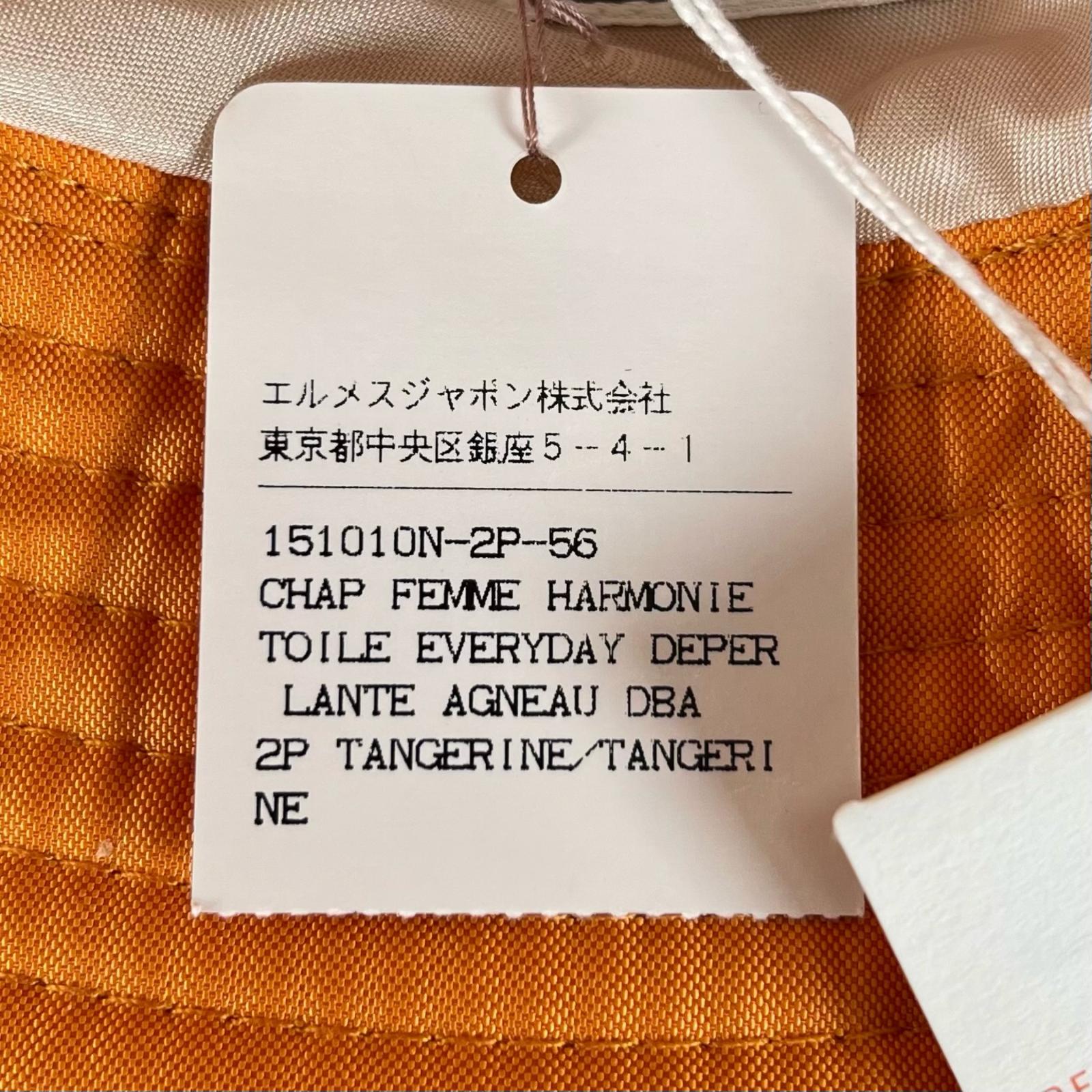 エルメス ポリエステルバケットハット