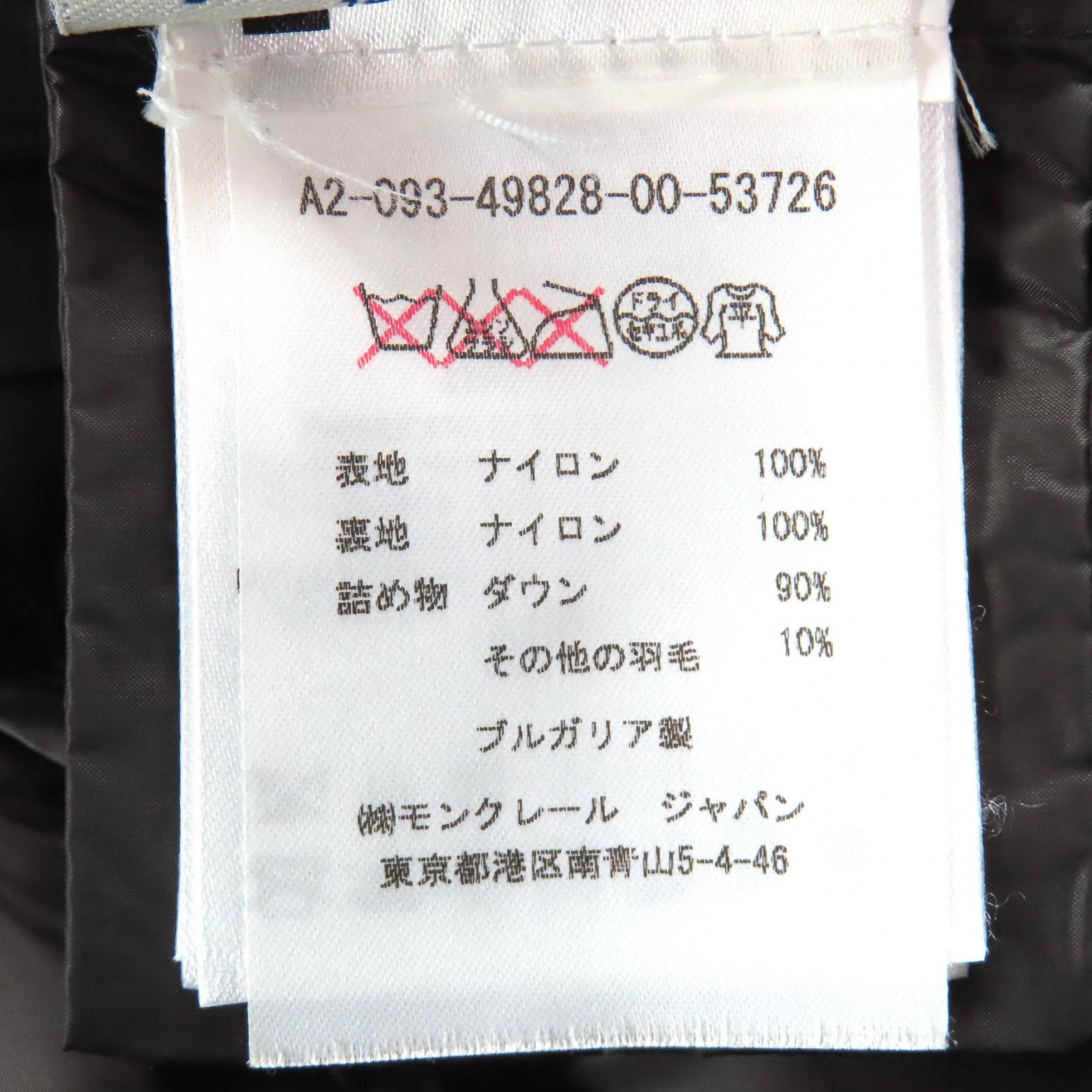 モンクレール SUYEN ナイロン ダウンジャケット