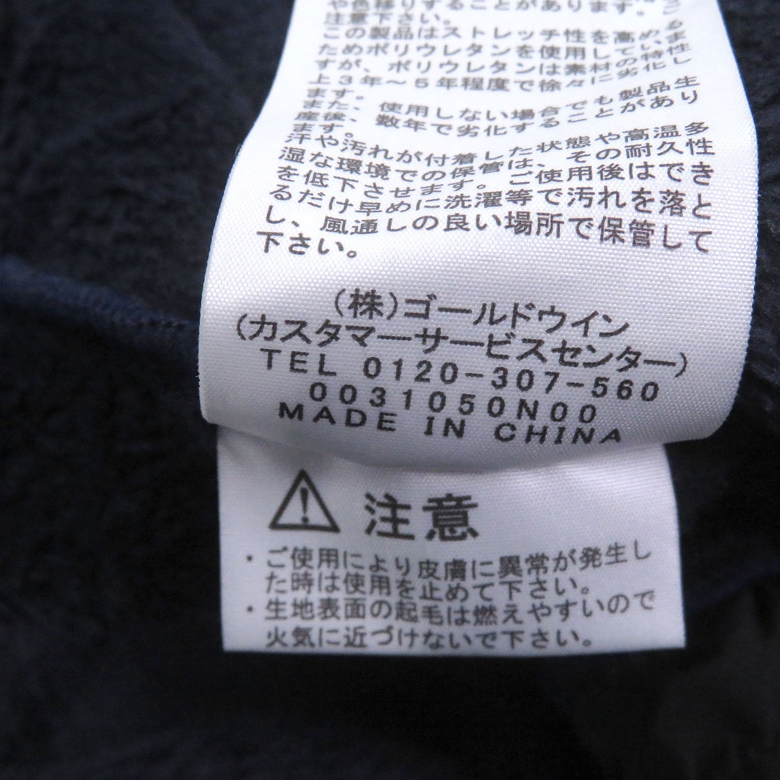 ザノースフェイス Antarctica Versa Loft フリースジャケット