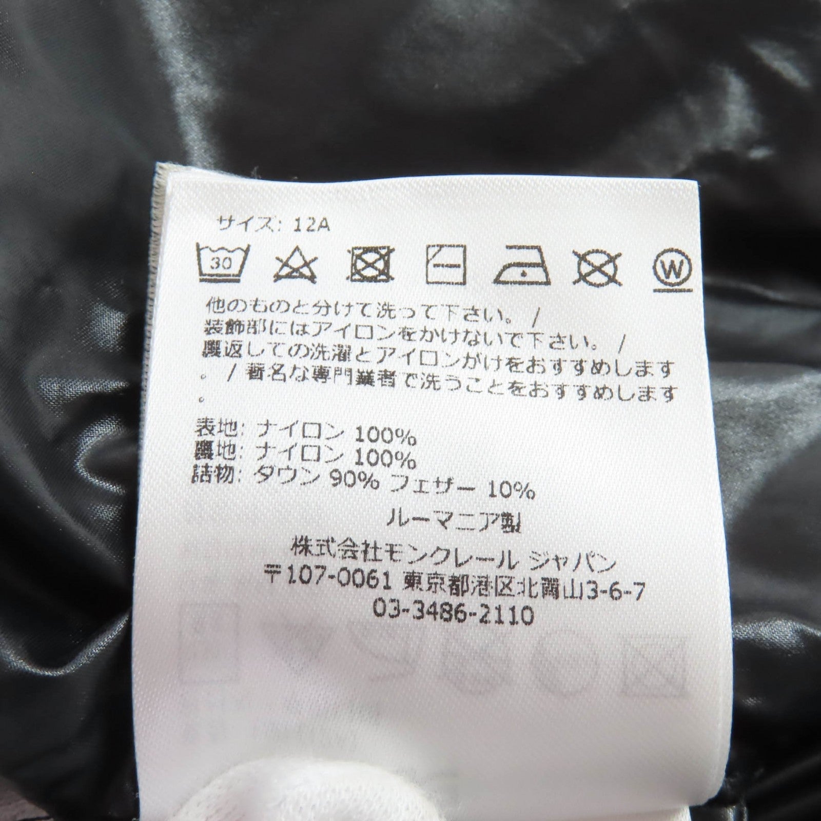 モンクレール ABBAYE ナイロンダウンジャケット