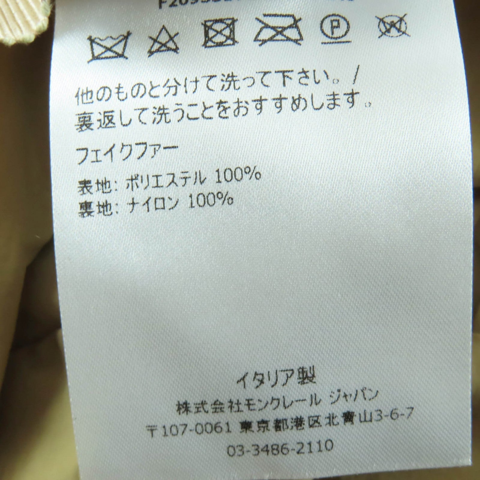 モンクレール BERRETTO ロゴパッチ ボア ポリエステル バケットハット
