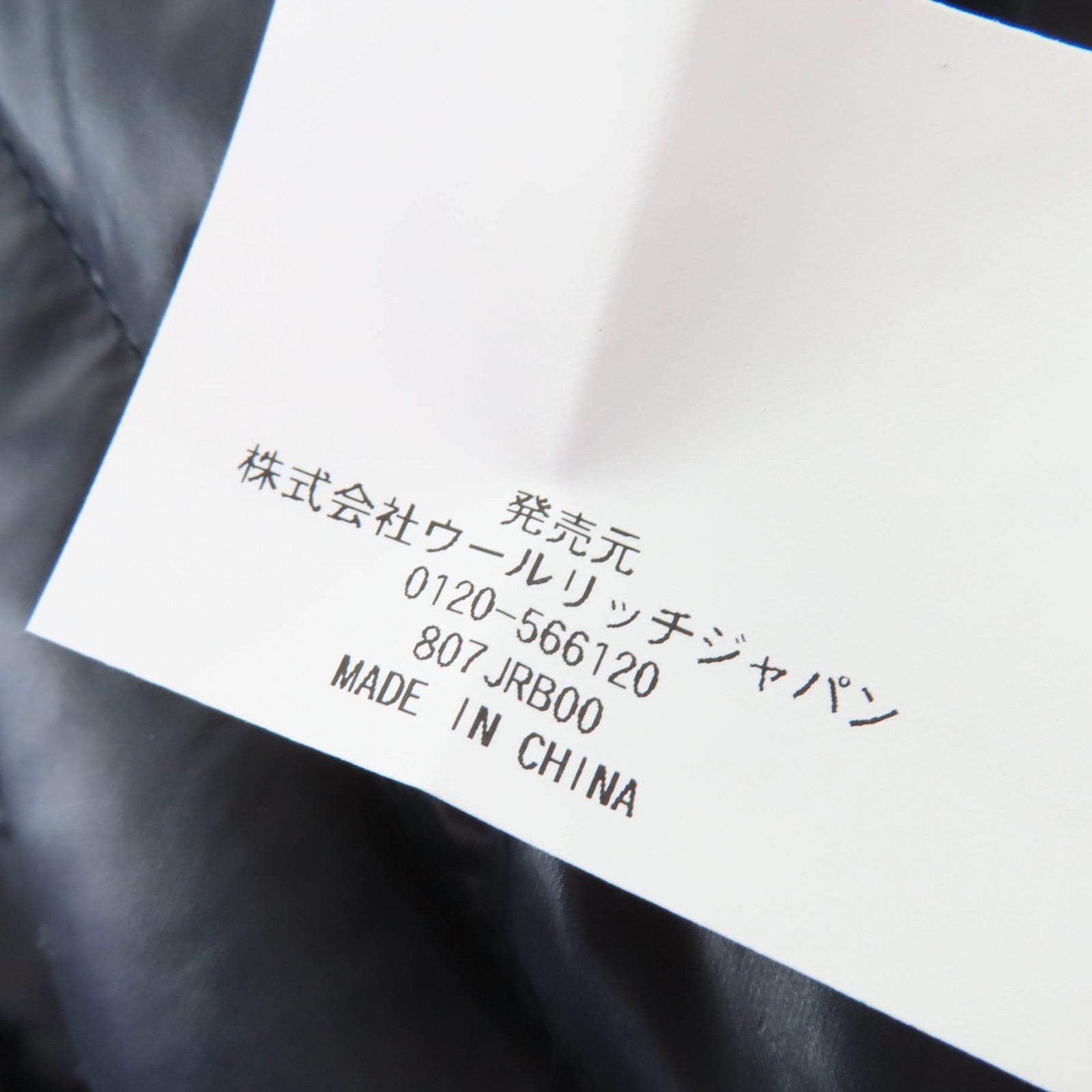 ウールリッチ ボウブリッジ ダウンコート