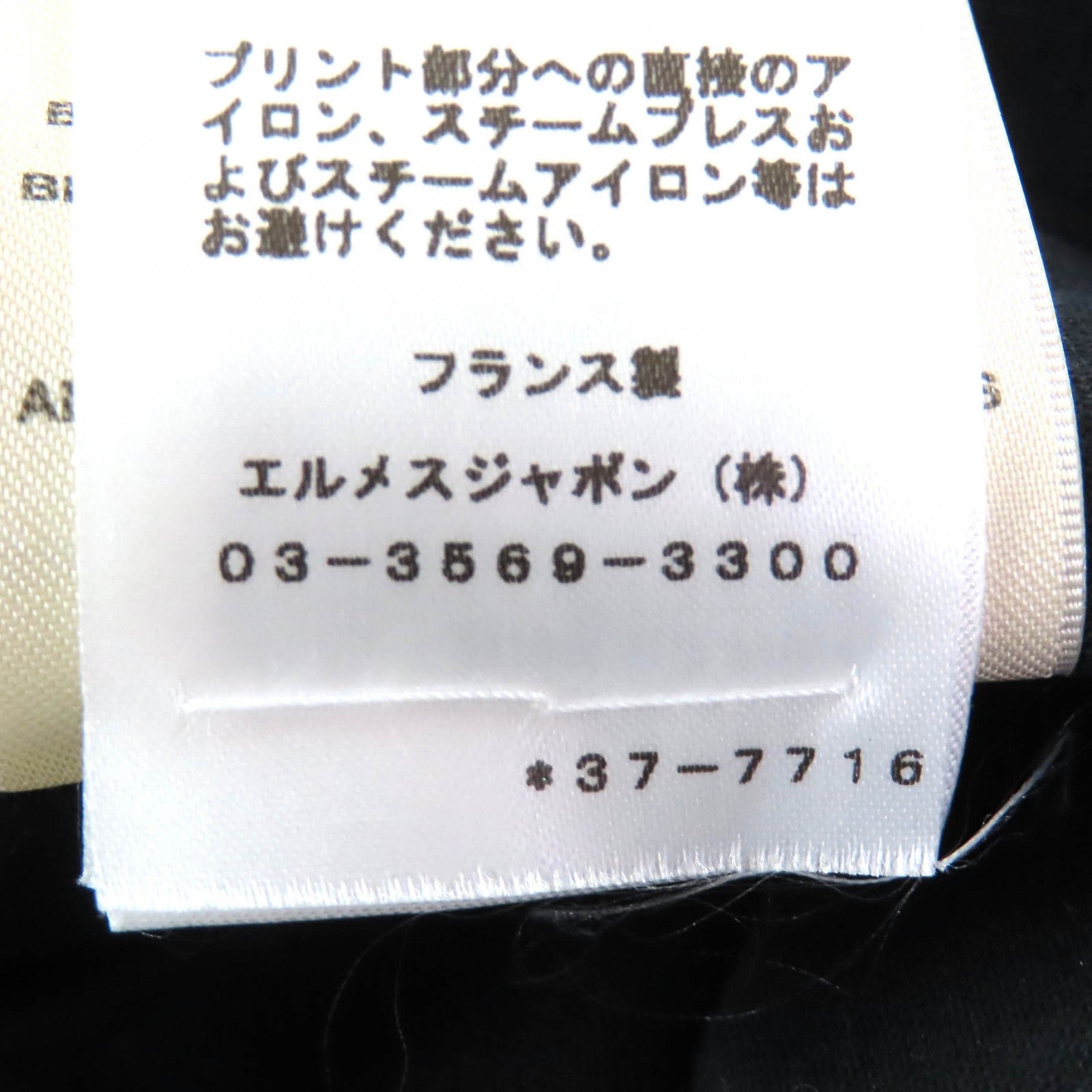 エルメス ドレブークル コットン Tシャツ36