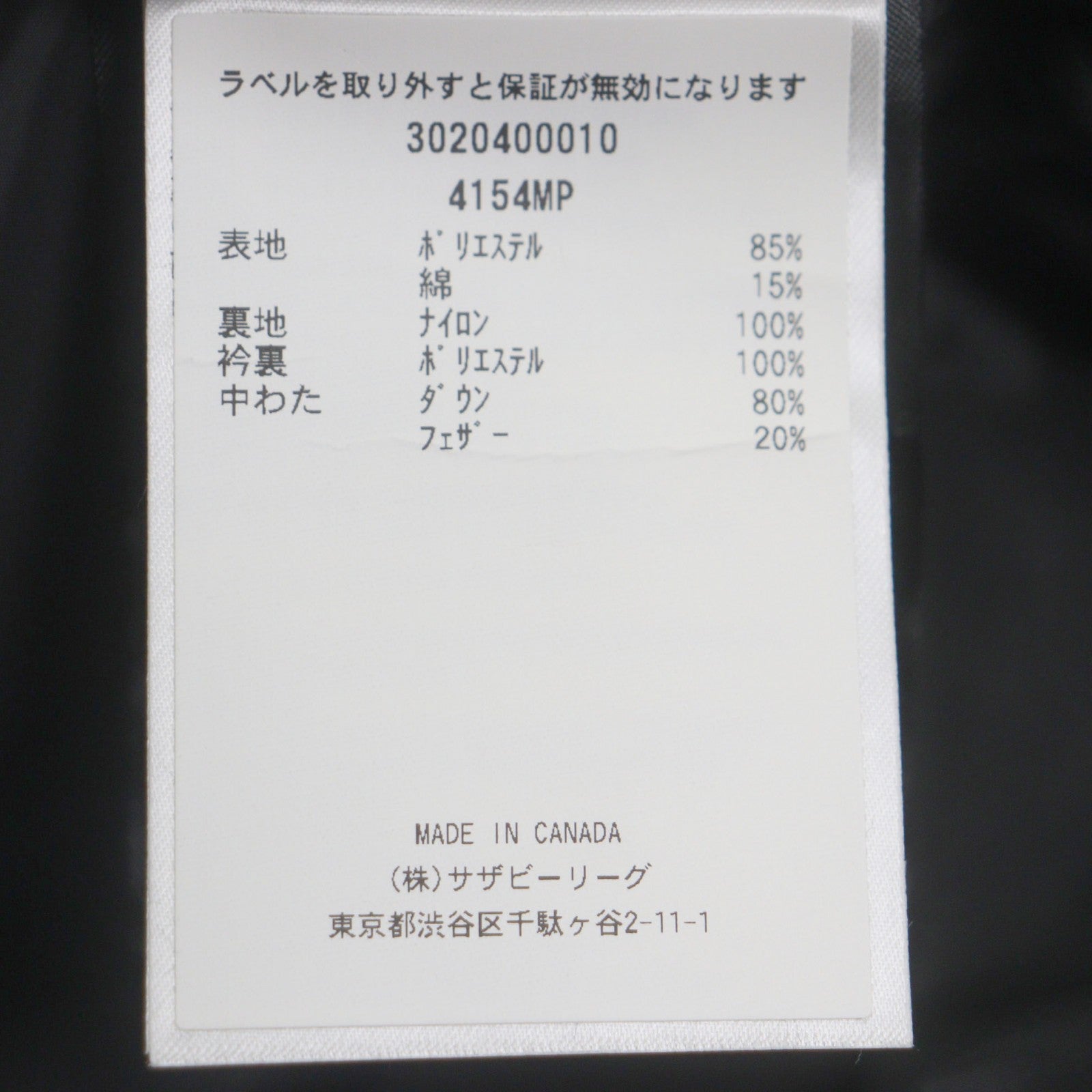 カナダグース ポリエステルダウンベスト