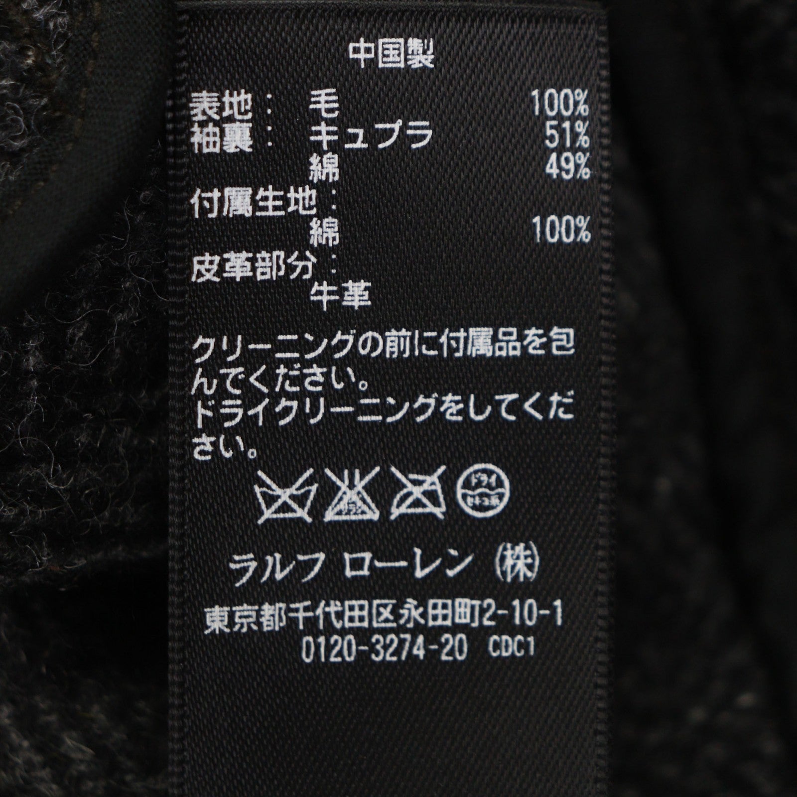 ダブルアールエル ダブルフェイスウールコート