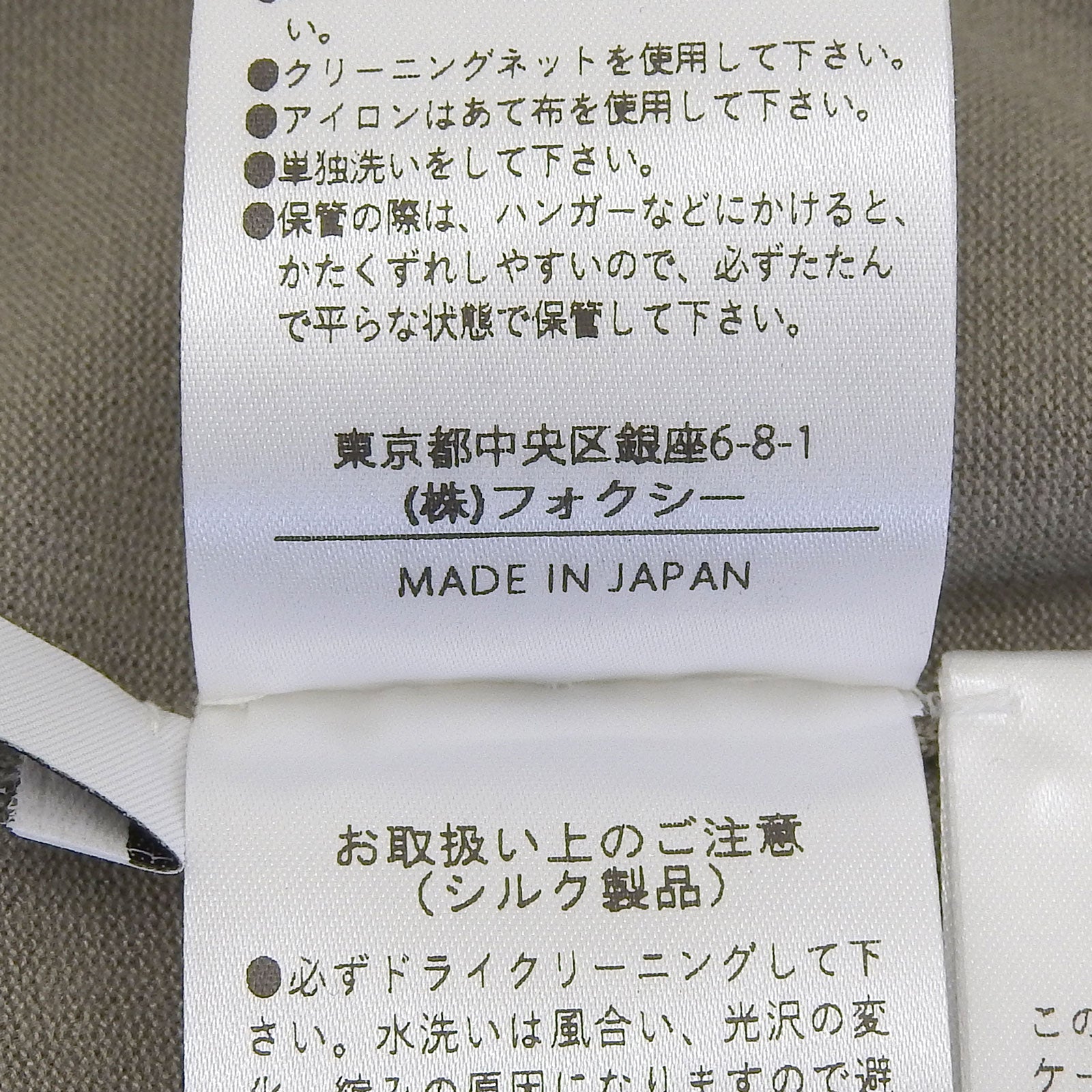 フォクシー シルクパーカー