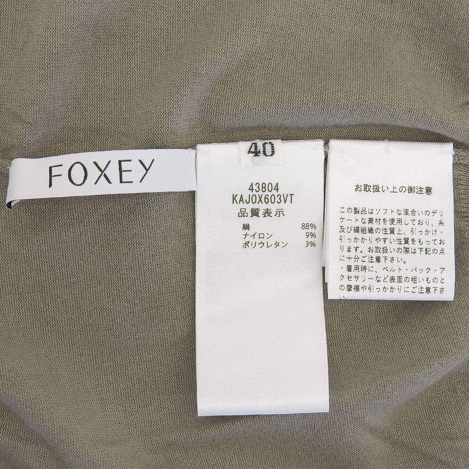 フォクシー シルクパーカー