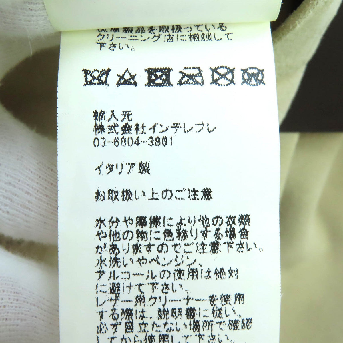 エンメティ ゴートスキンジャケット
