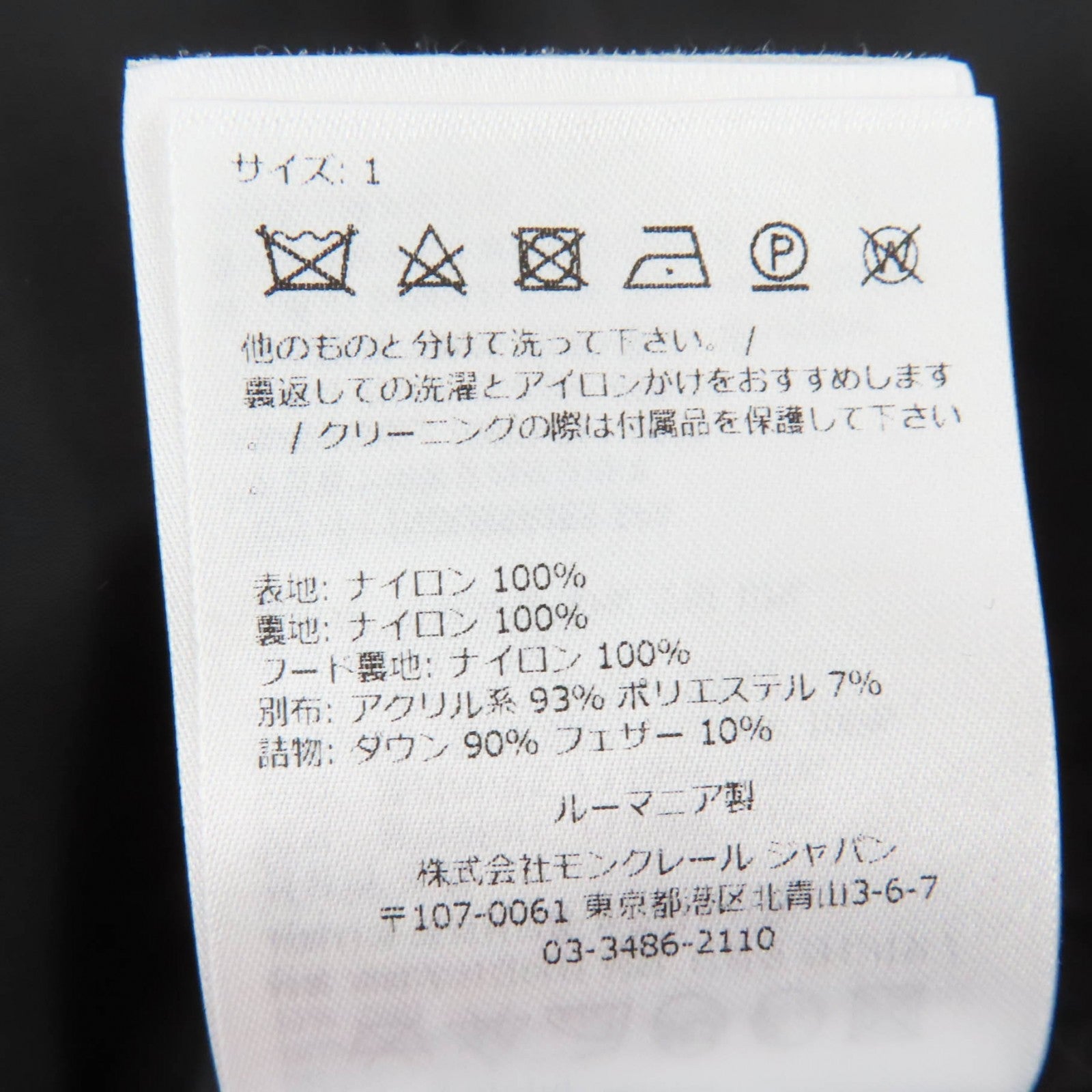 モンクレール BAIRON ダウンベスト