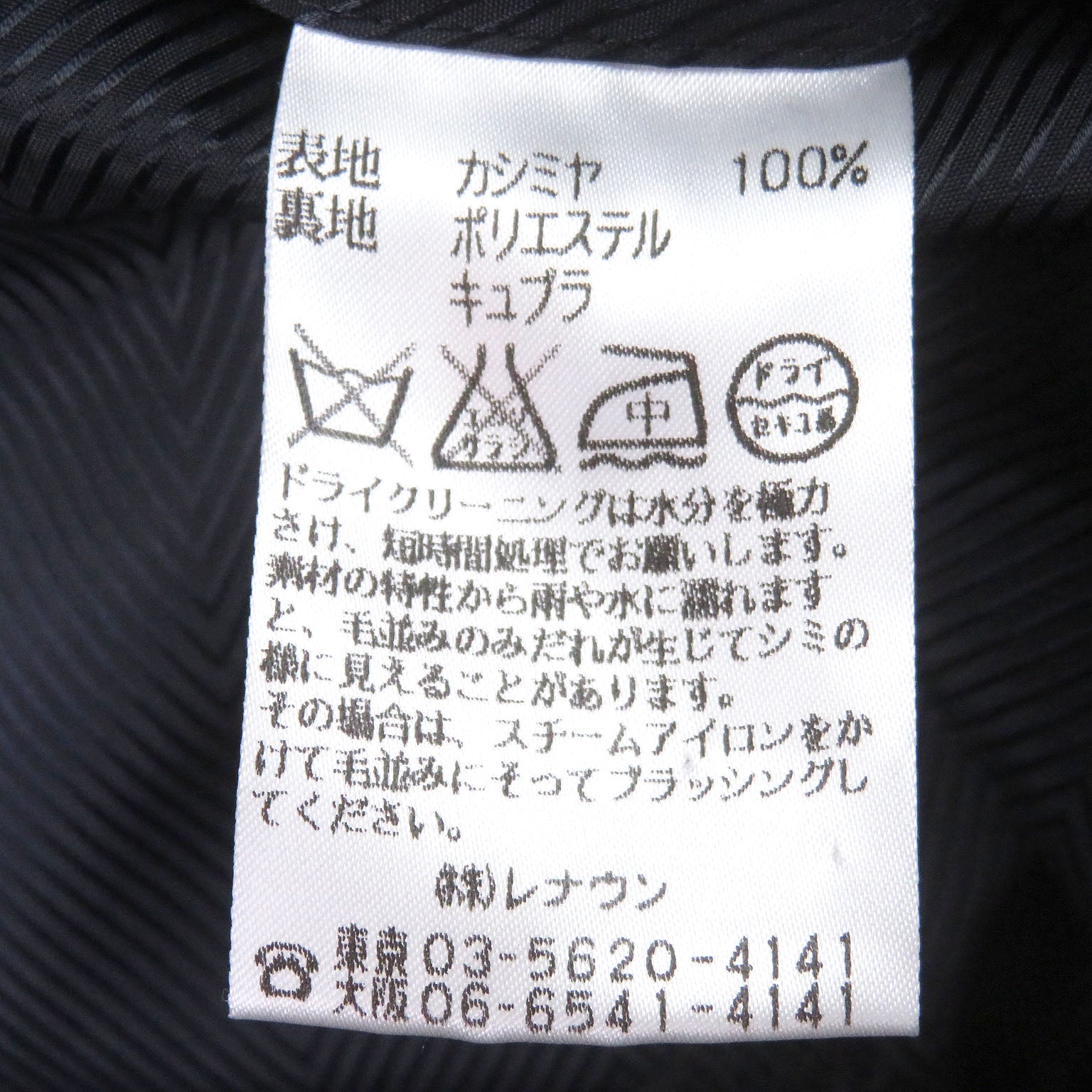 アクアスキュータム カシミヤコート