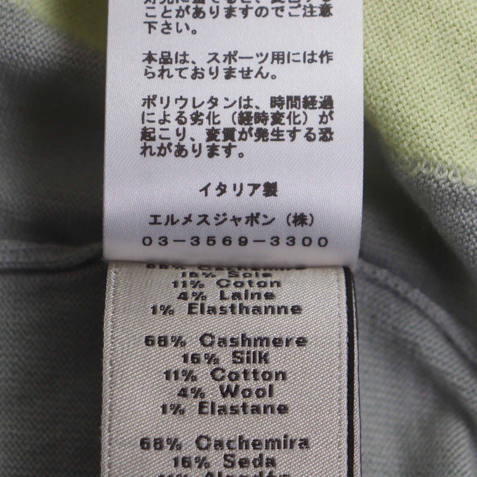 エルメス M カシミヤ混 ニット