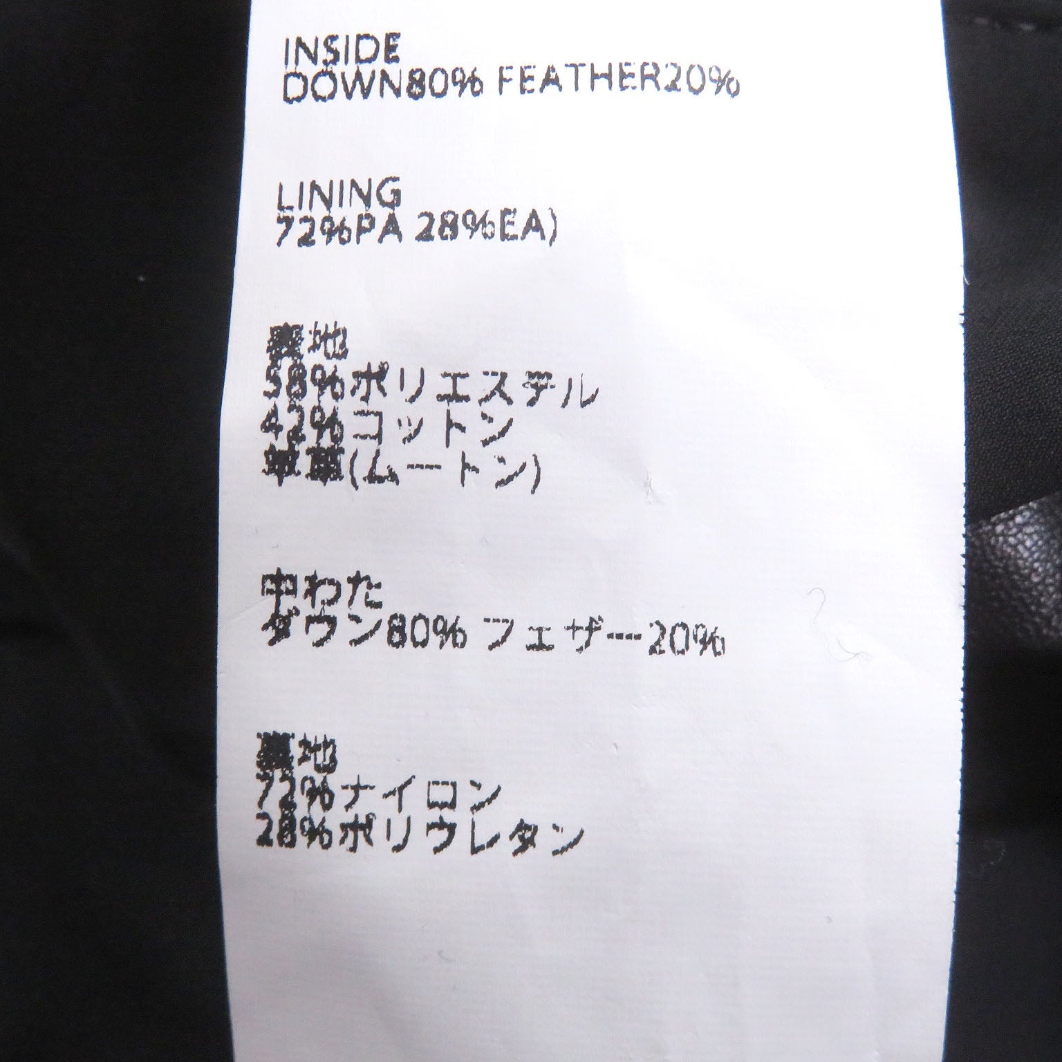 エンメティ DANIEL シープスキンダウンベスト