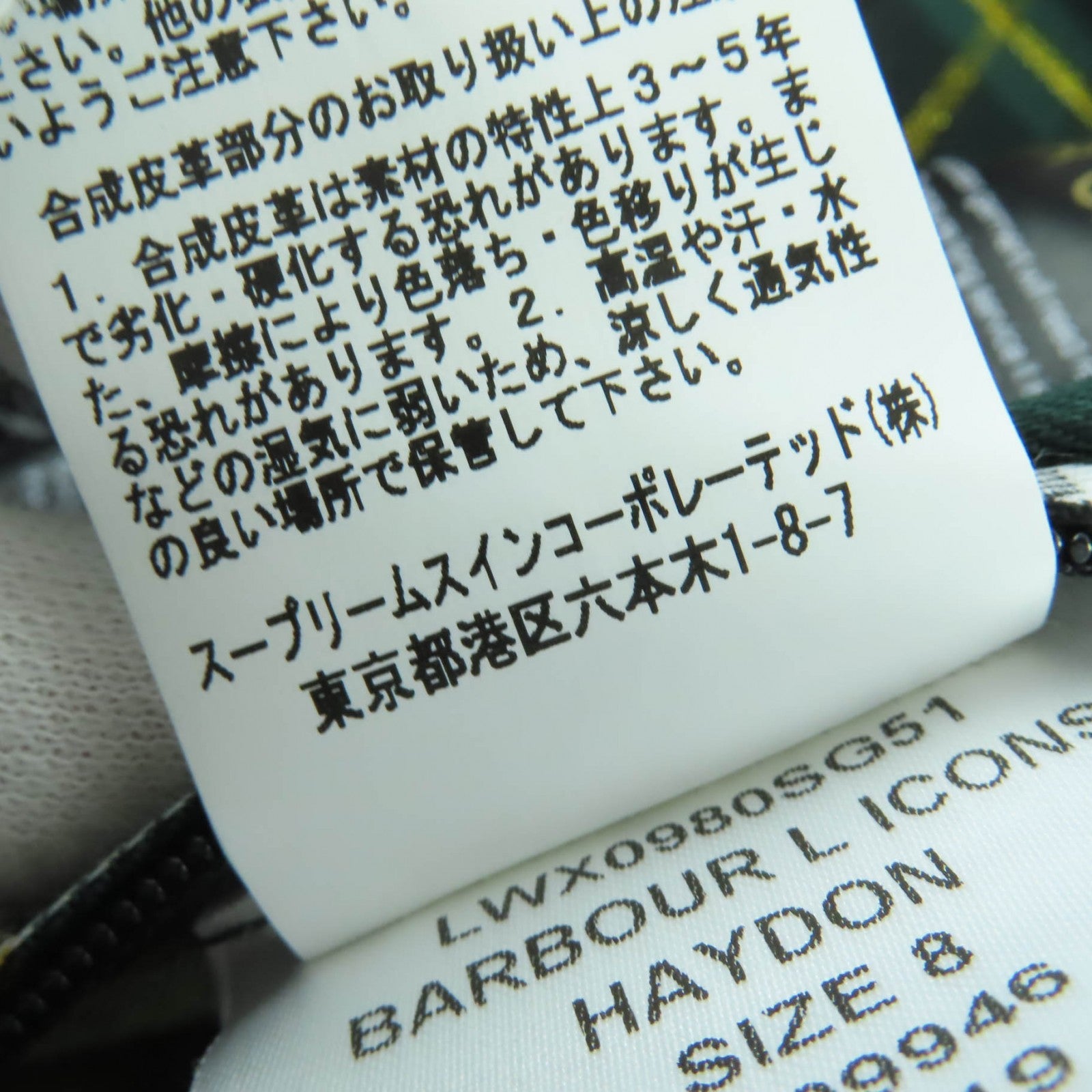 バブアー 125周年記念ヘイドンワックス コットンジャケット