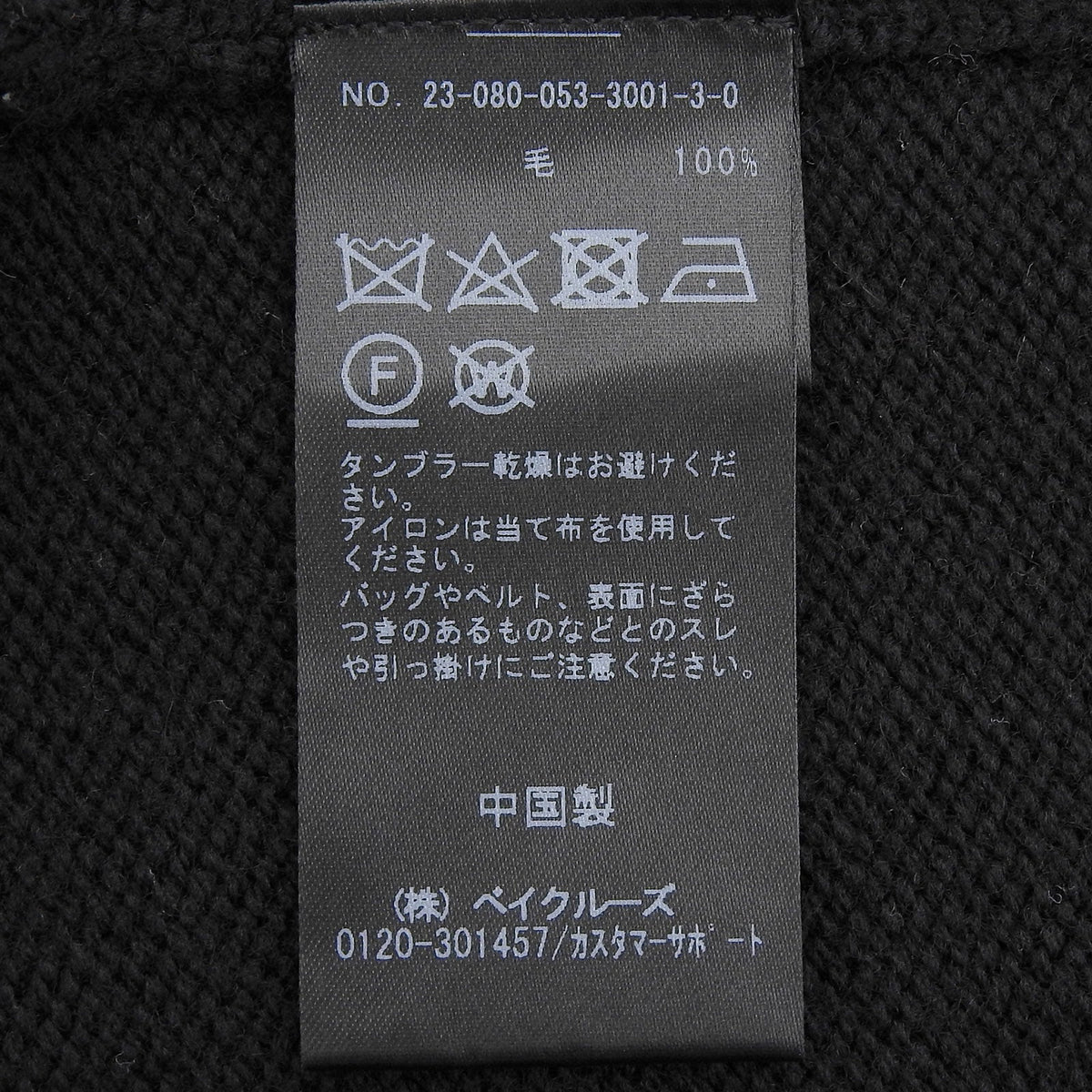 リパーパス ウールカーディガン