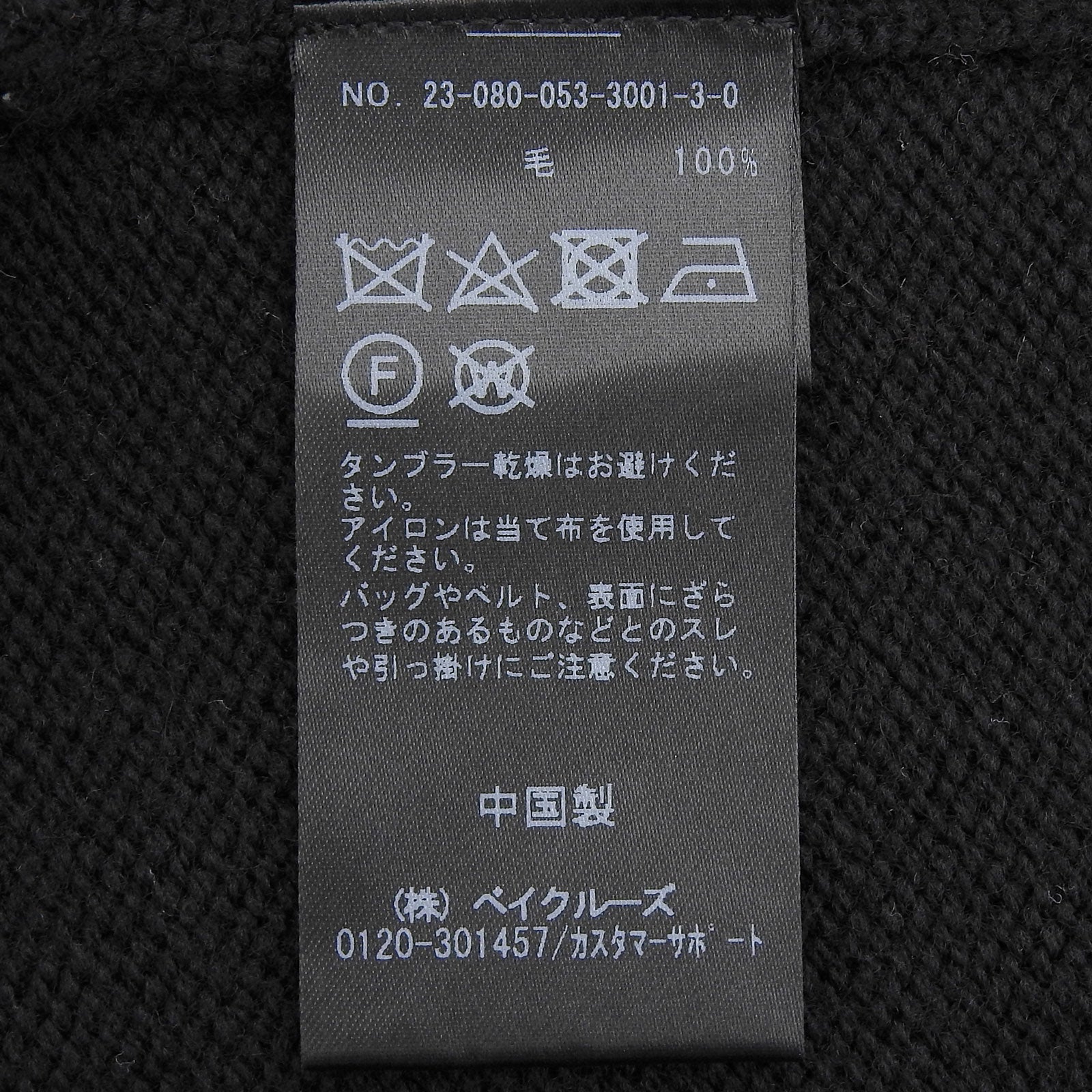 リパーパス ウールカーディガン