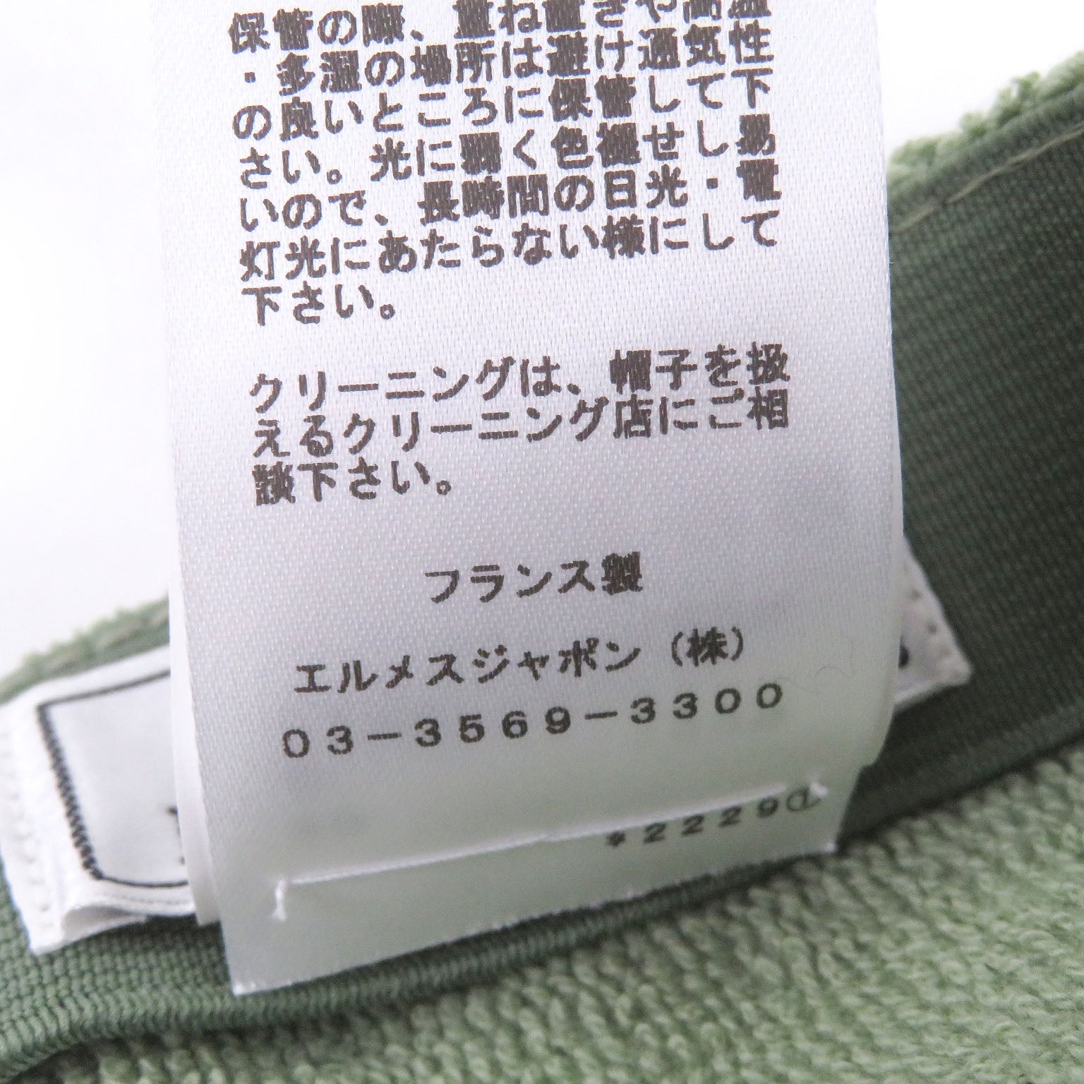 エルメス デイビスパイル コットン キャップ