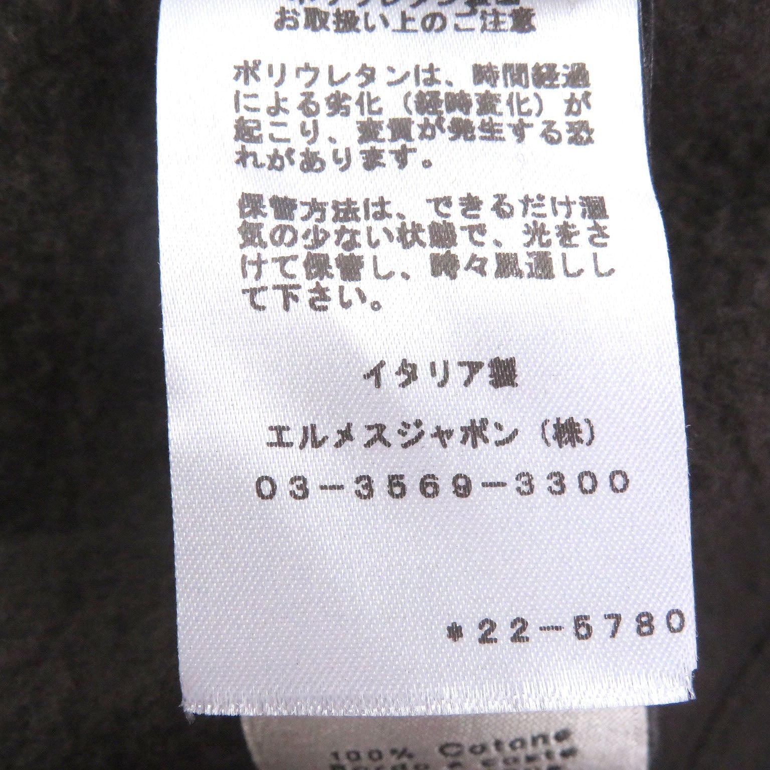 エルメス S コットン ナイロンパーカー