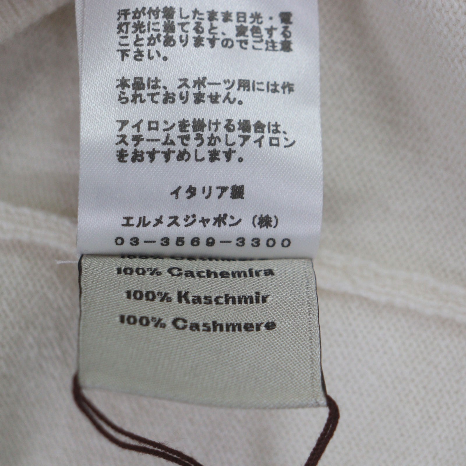 エルメス カシミヤニットセーター S