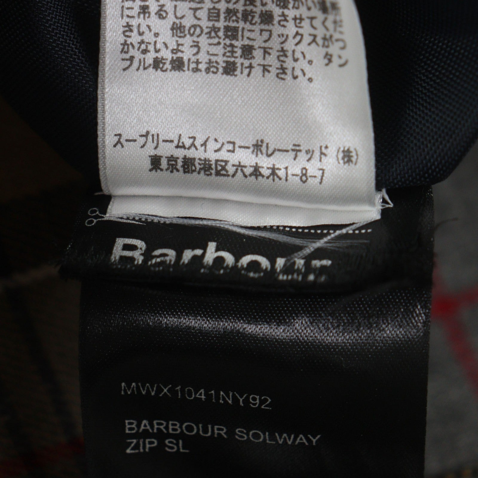 バブアー Solway コットン ジャケット