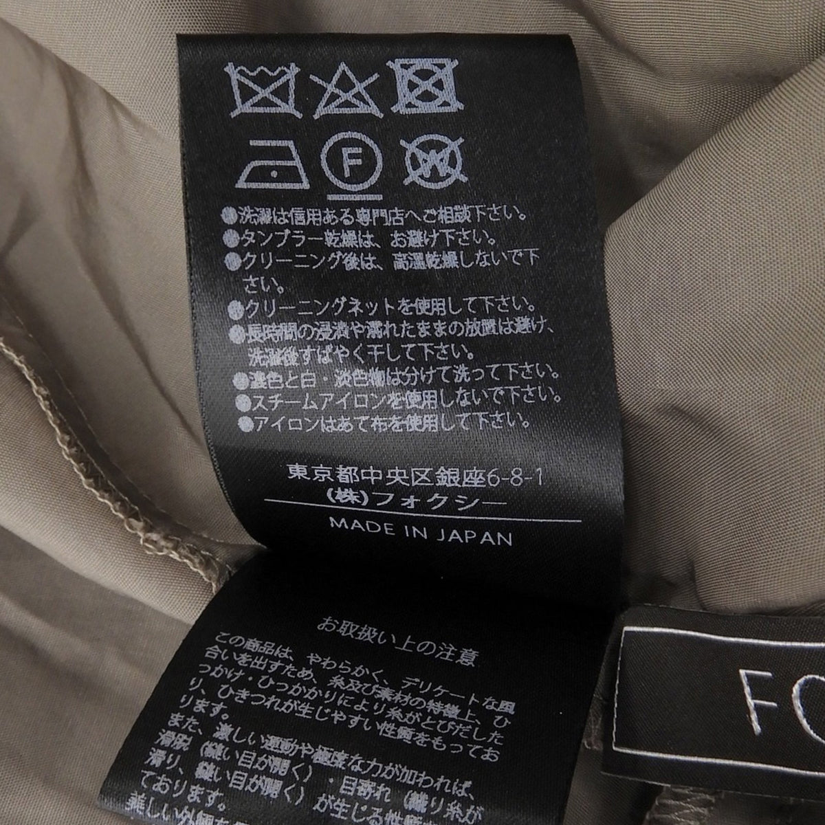 フォクシー Prologue ワンピース