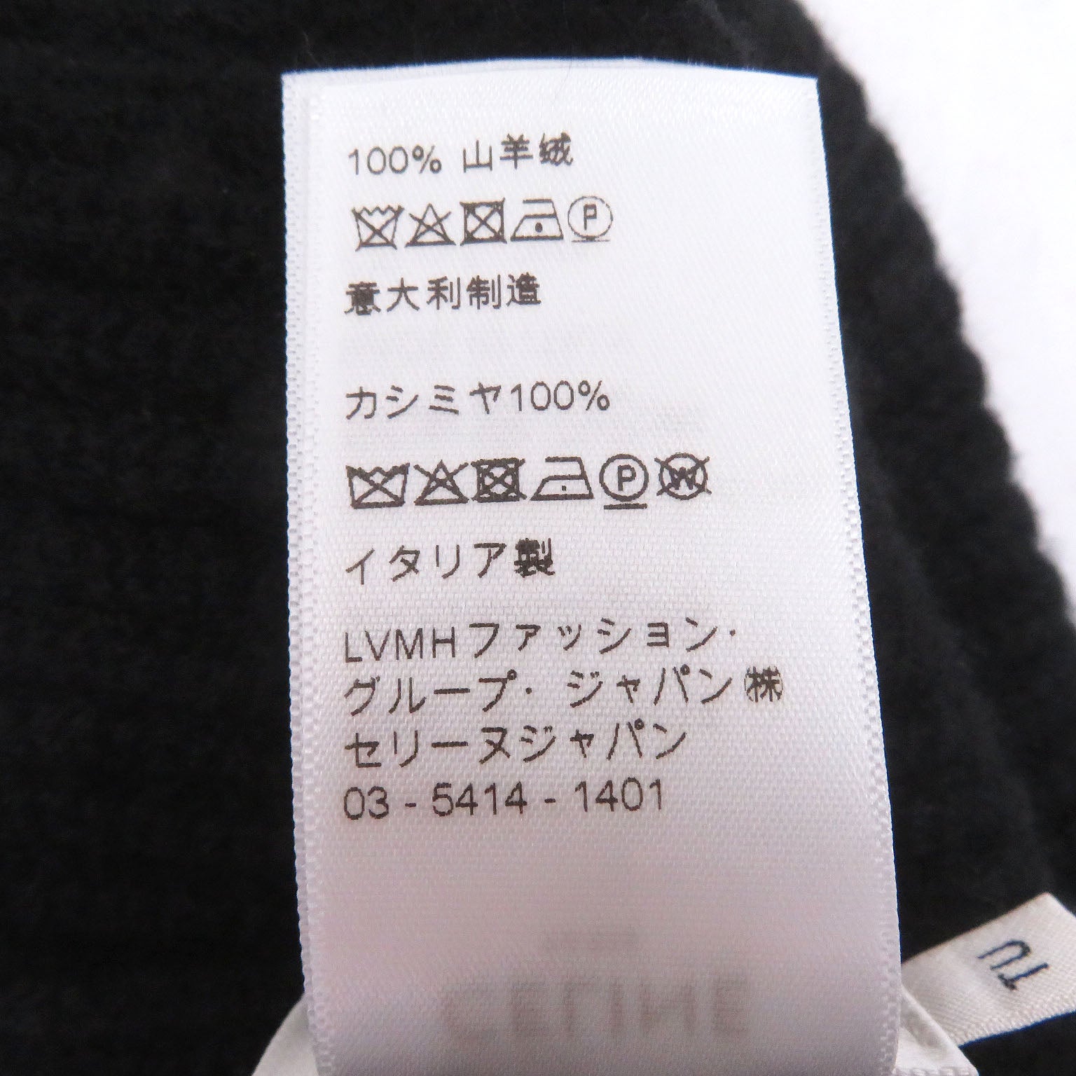 セリーヌ カシミヤニットキャップ