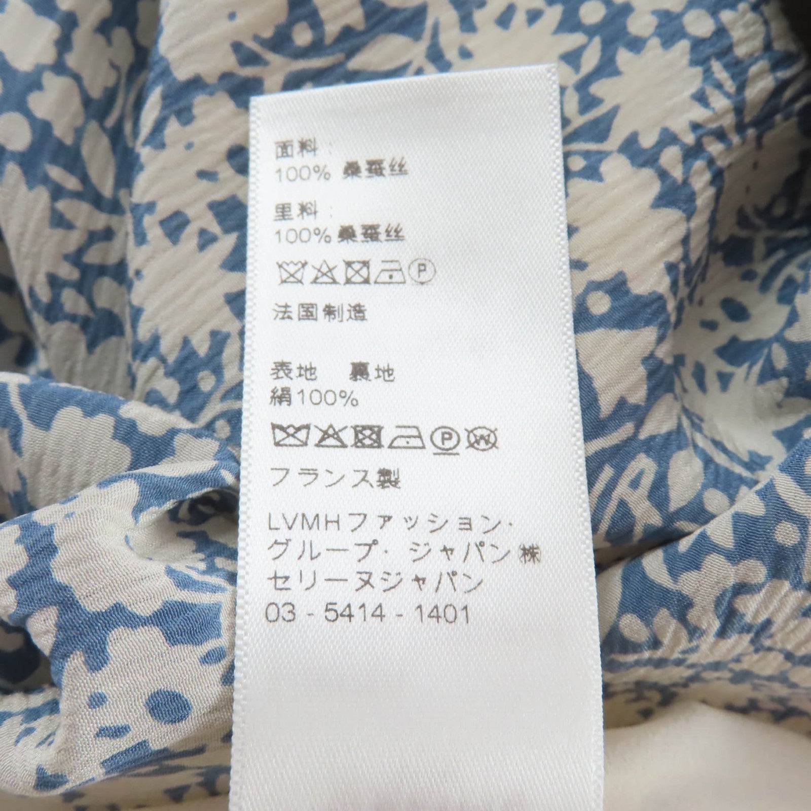 セリーヌ シルクスカート