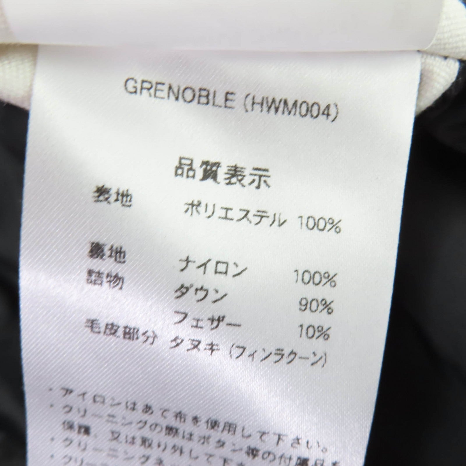 ピレネックス Grenoble ポリエステル ダウンコート