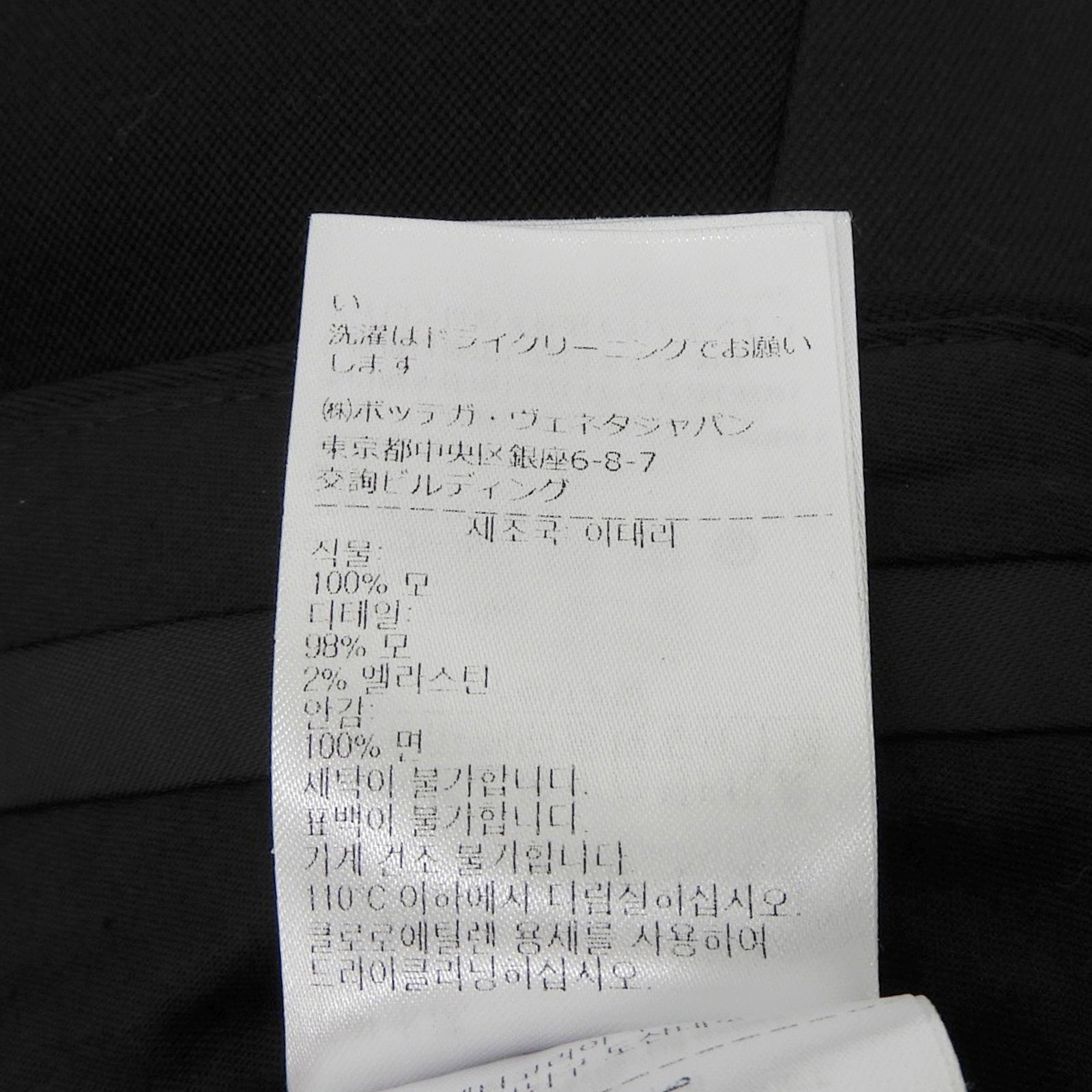 ボッテガヴェネタ ウールテーパードパンツ