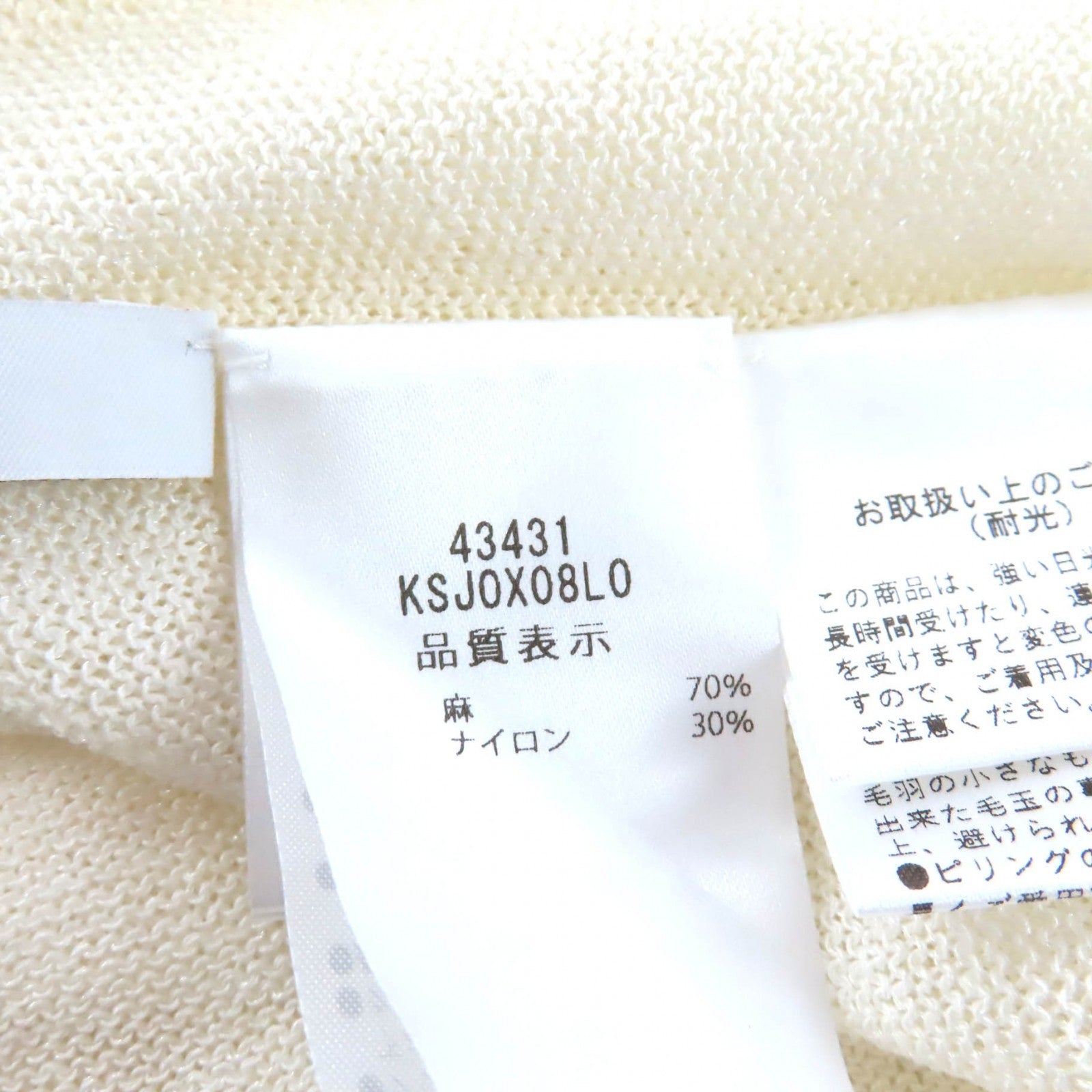フォクシー Otavia リネンカーディガン