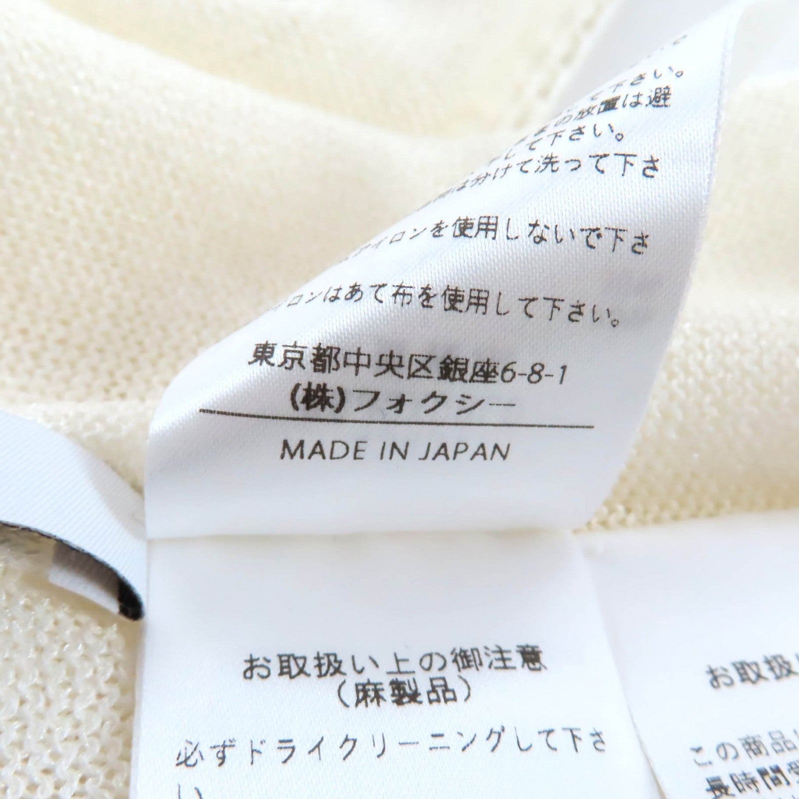 フォクシー Otavia リネンカーディガン