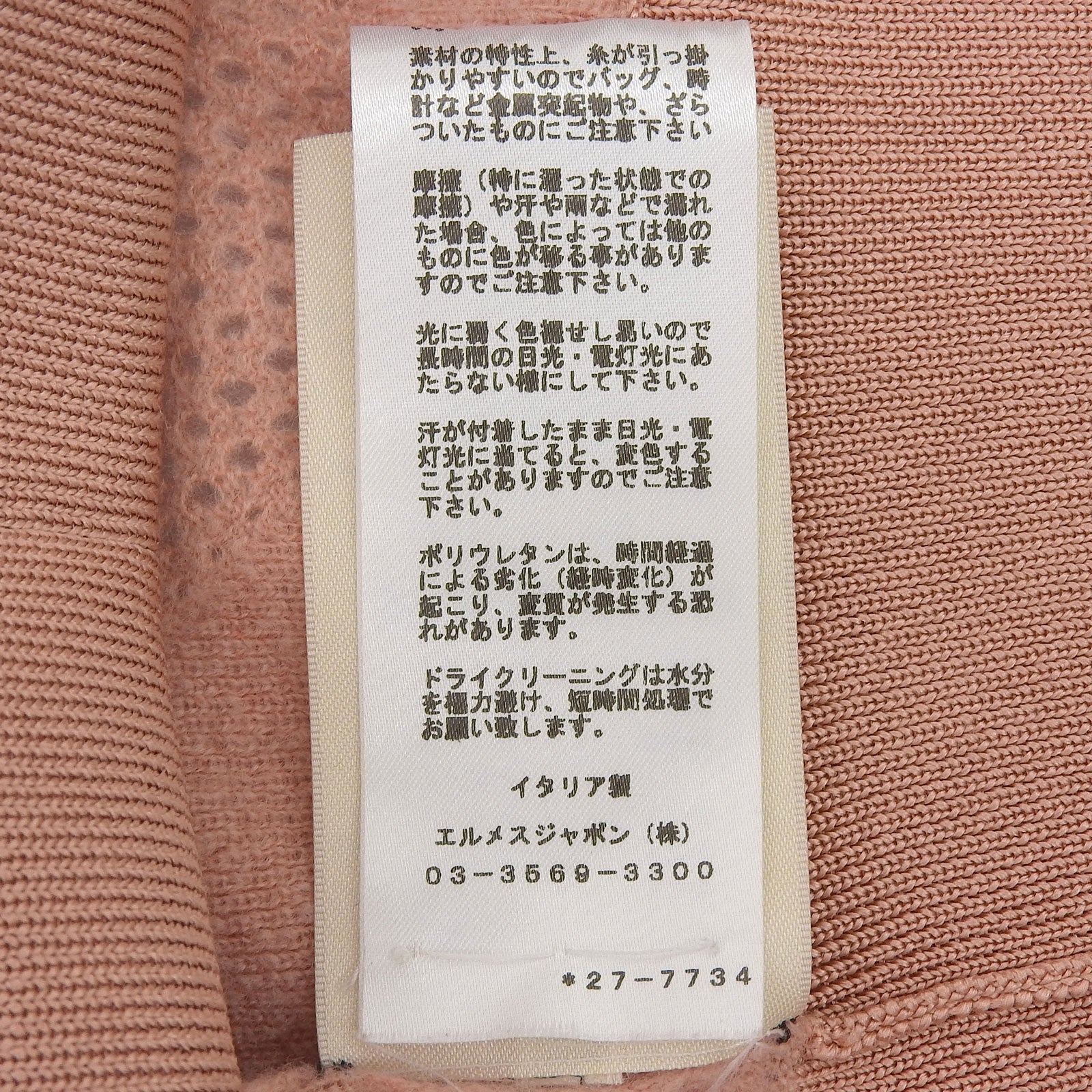 エルメス ウールナイロンカシミヤニット